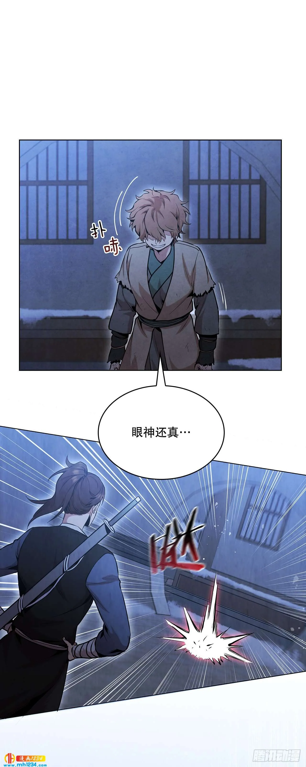 15.识破诡计 第43页