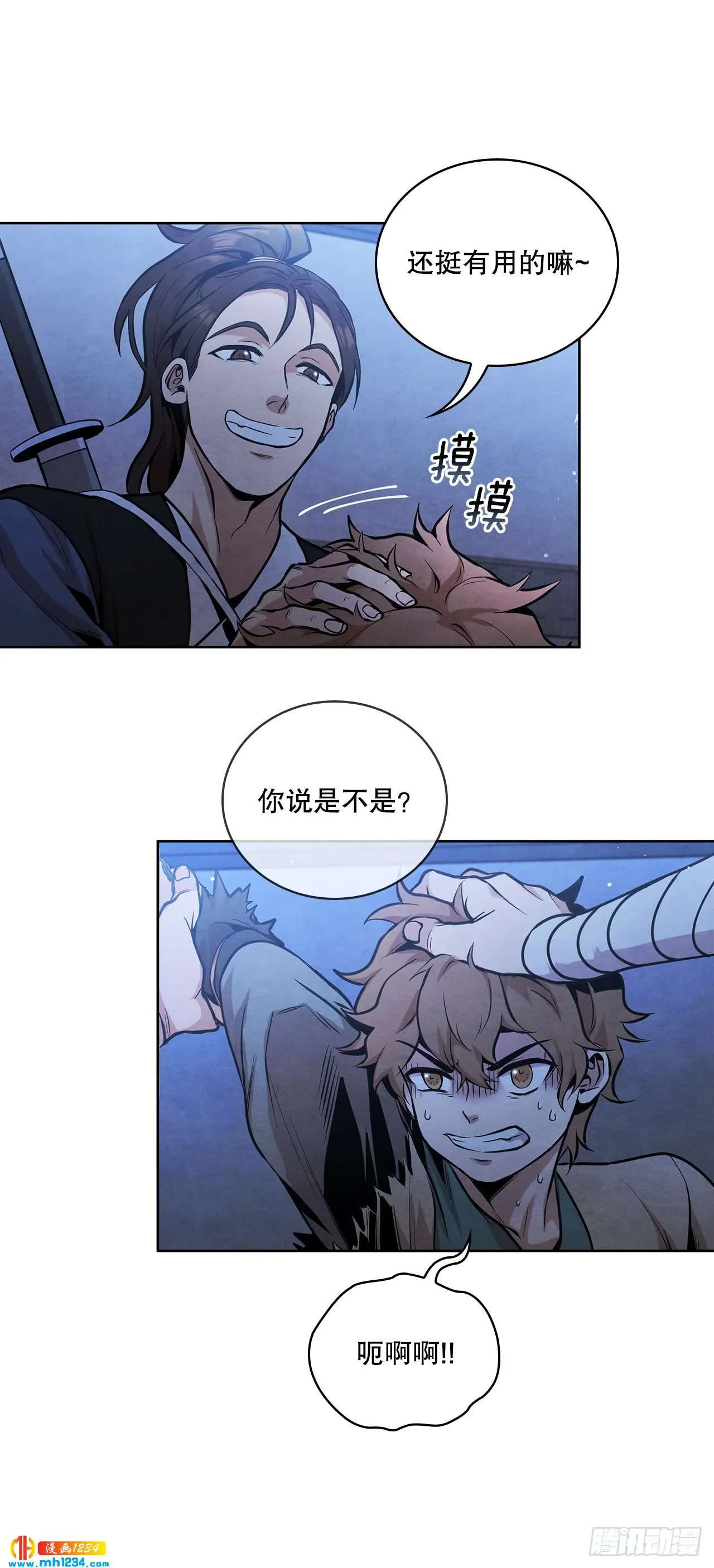 15.识破诡计 第50页