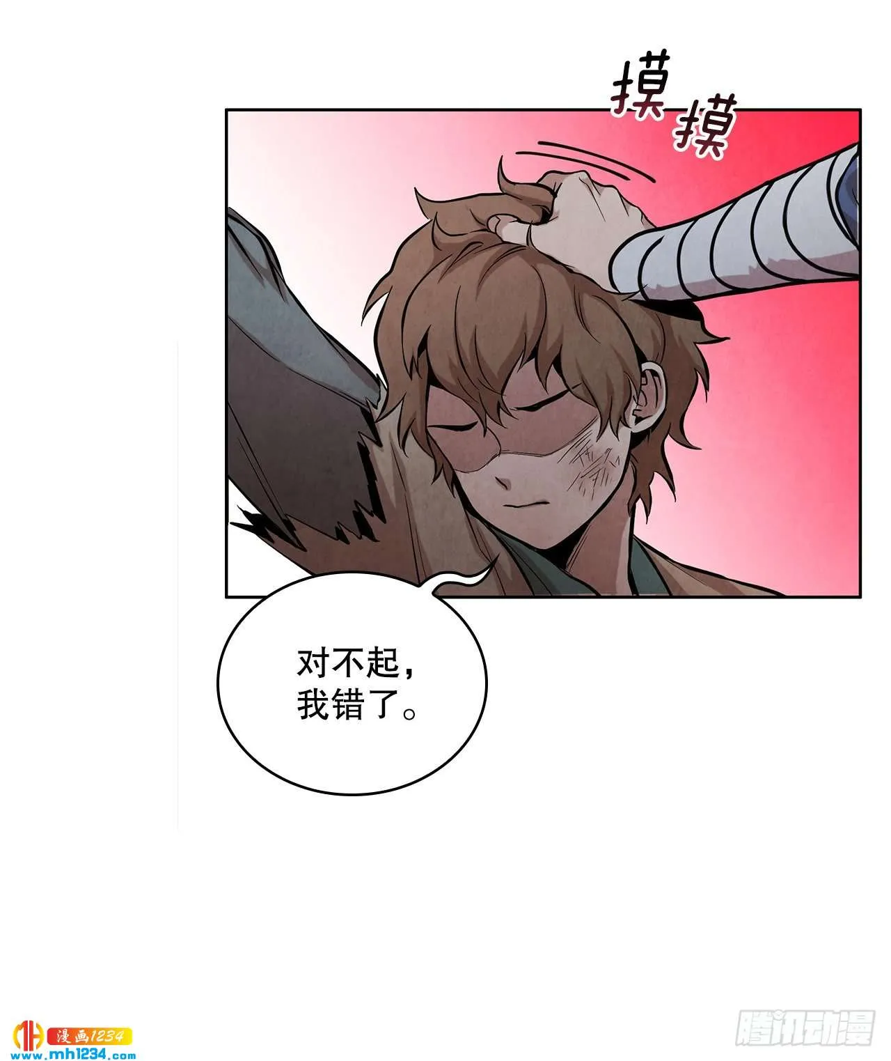 15.识破诡计 第55页