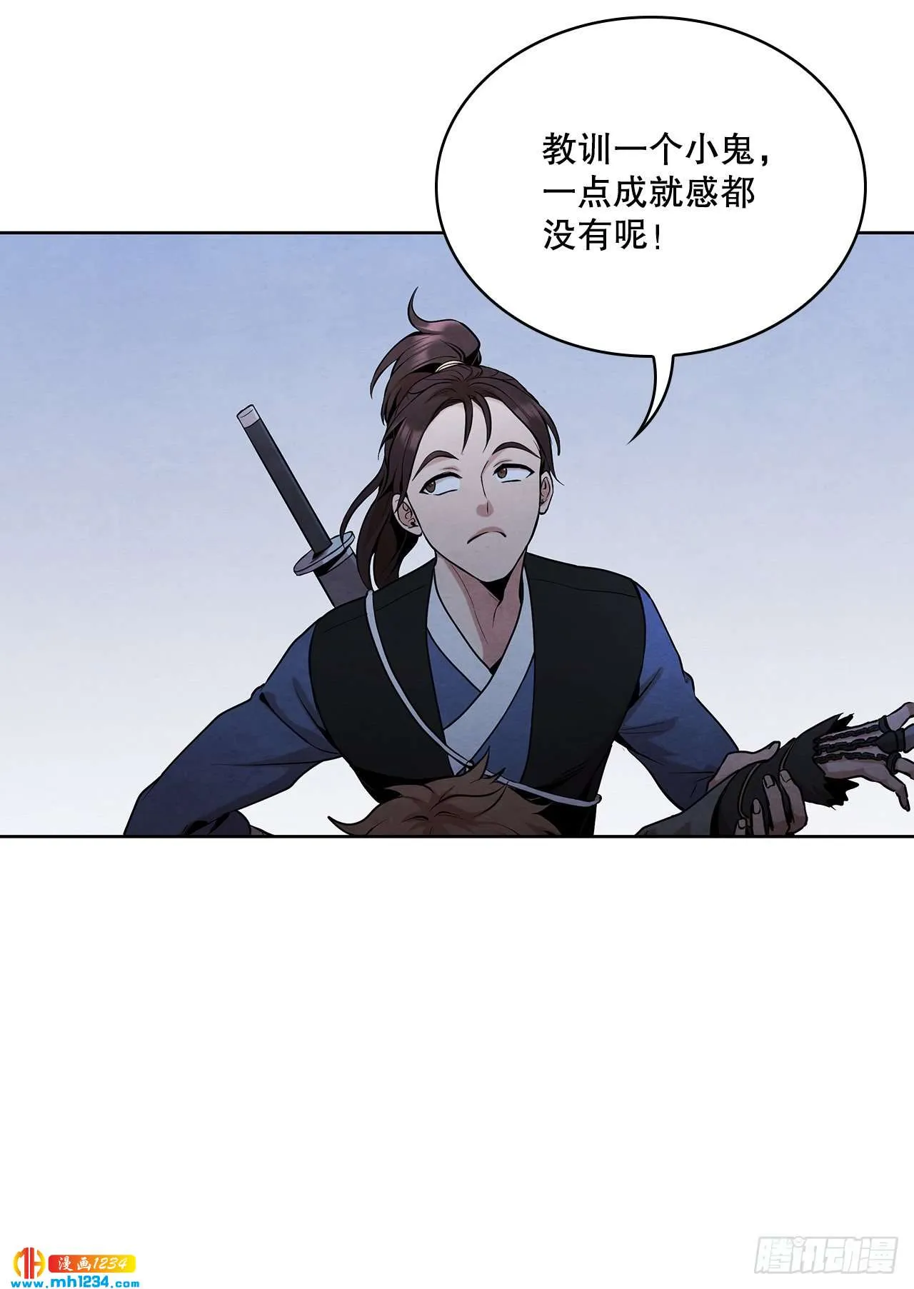 15.识破诡计 第56页