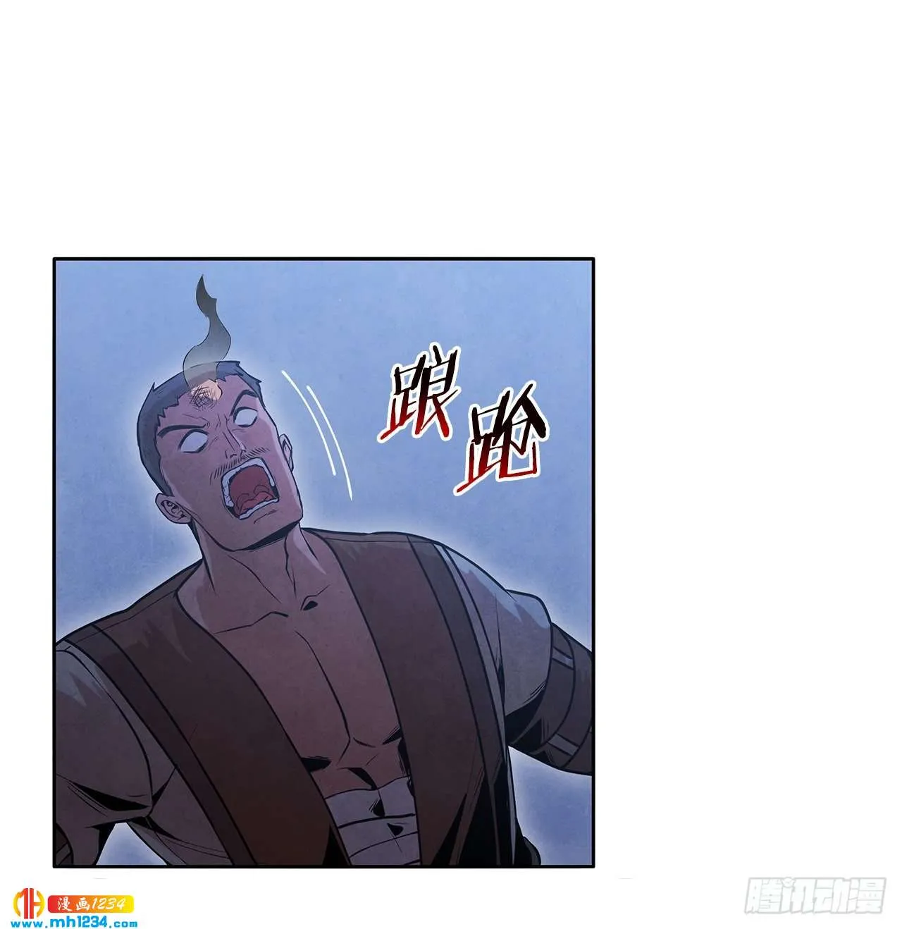 15.识破诡计 第63页