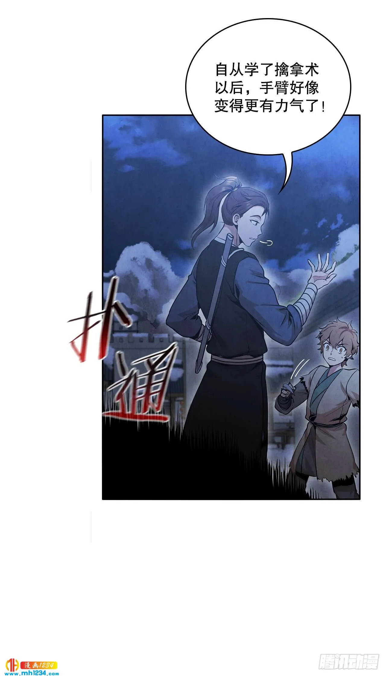 15.识破诡计 第64页