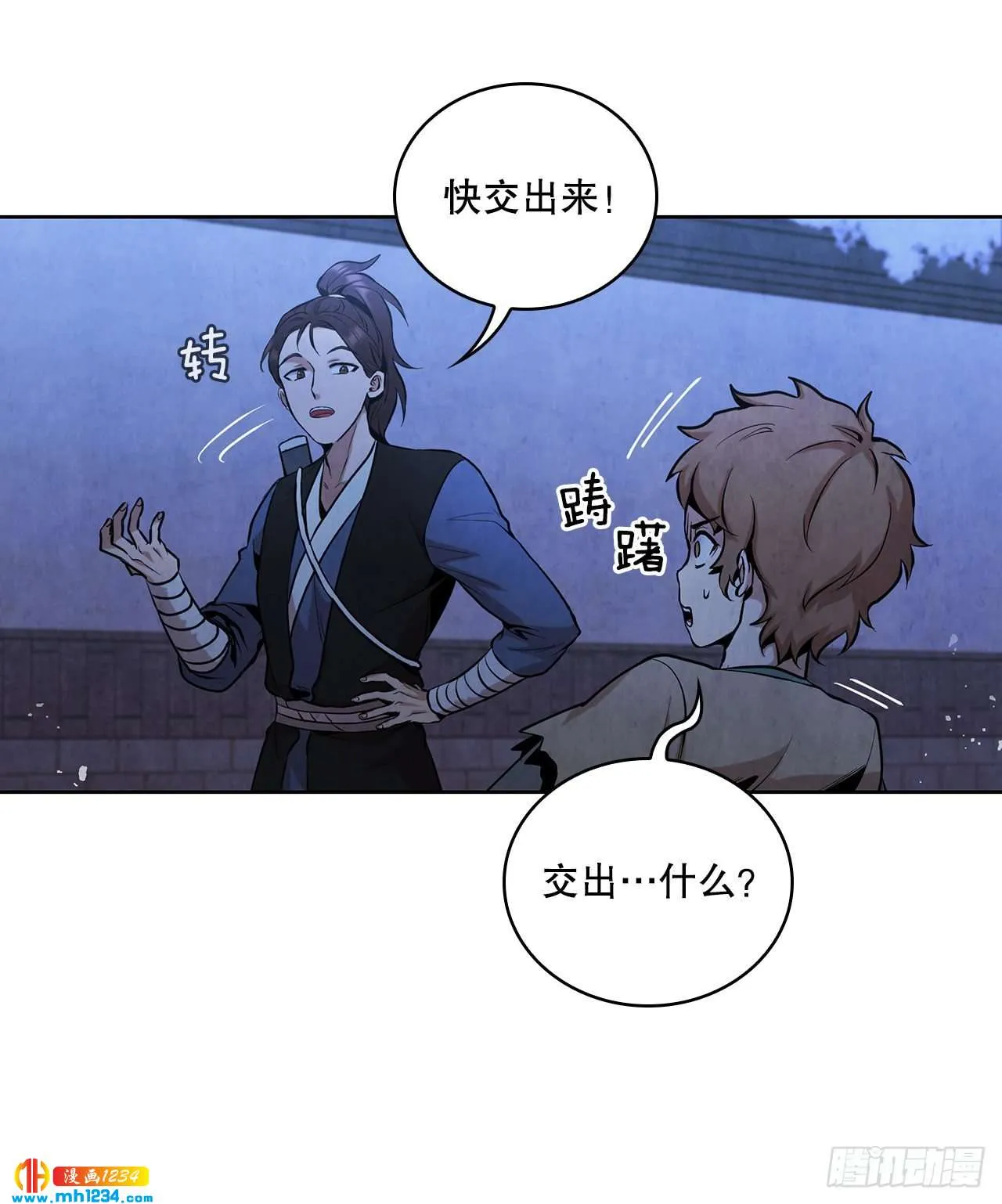 15.识破诡计 第65页