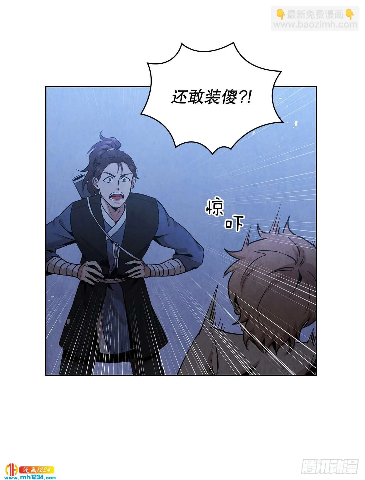15.识破诡计 第66页