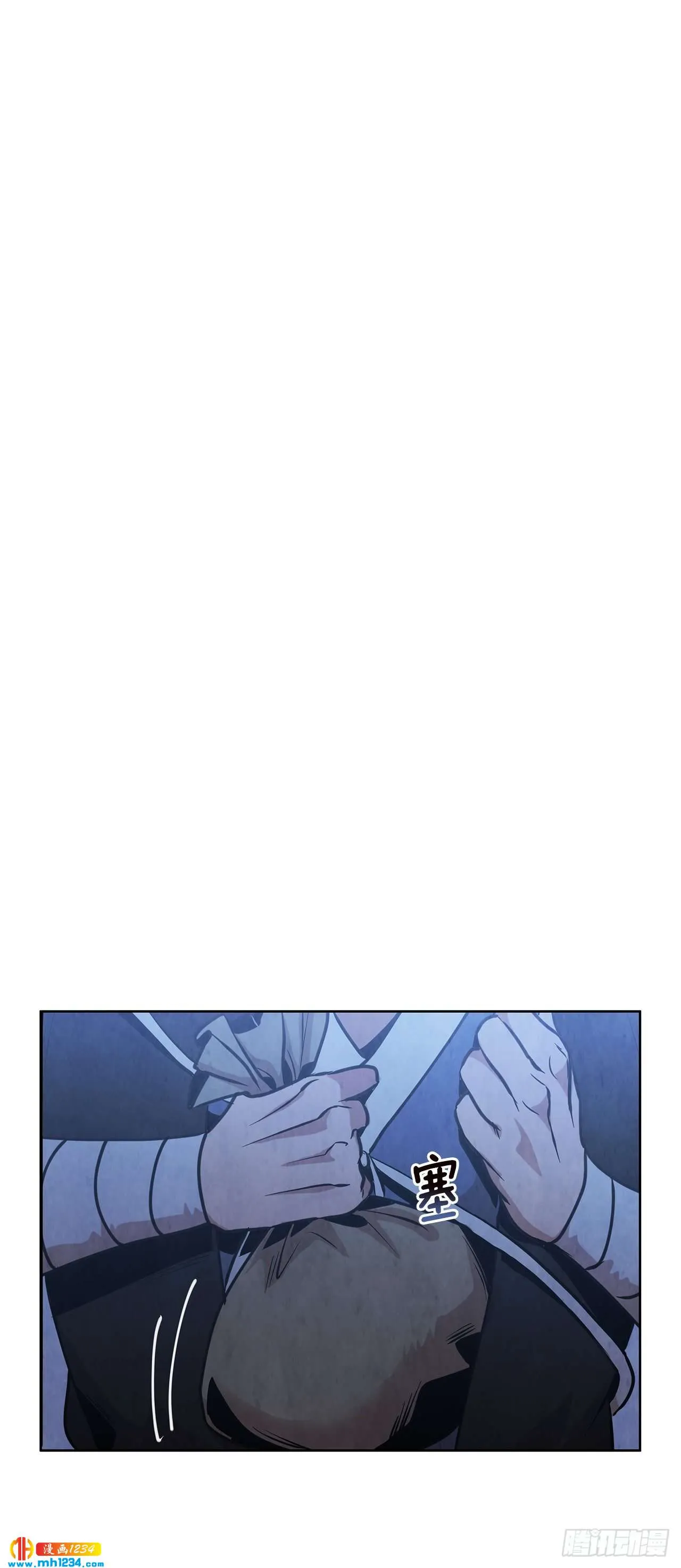 15.识破诡计 第68页
