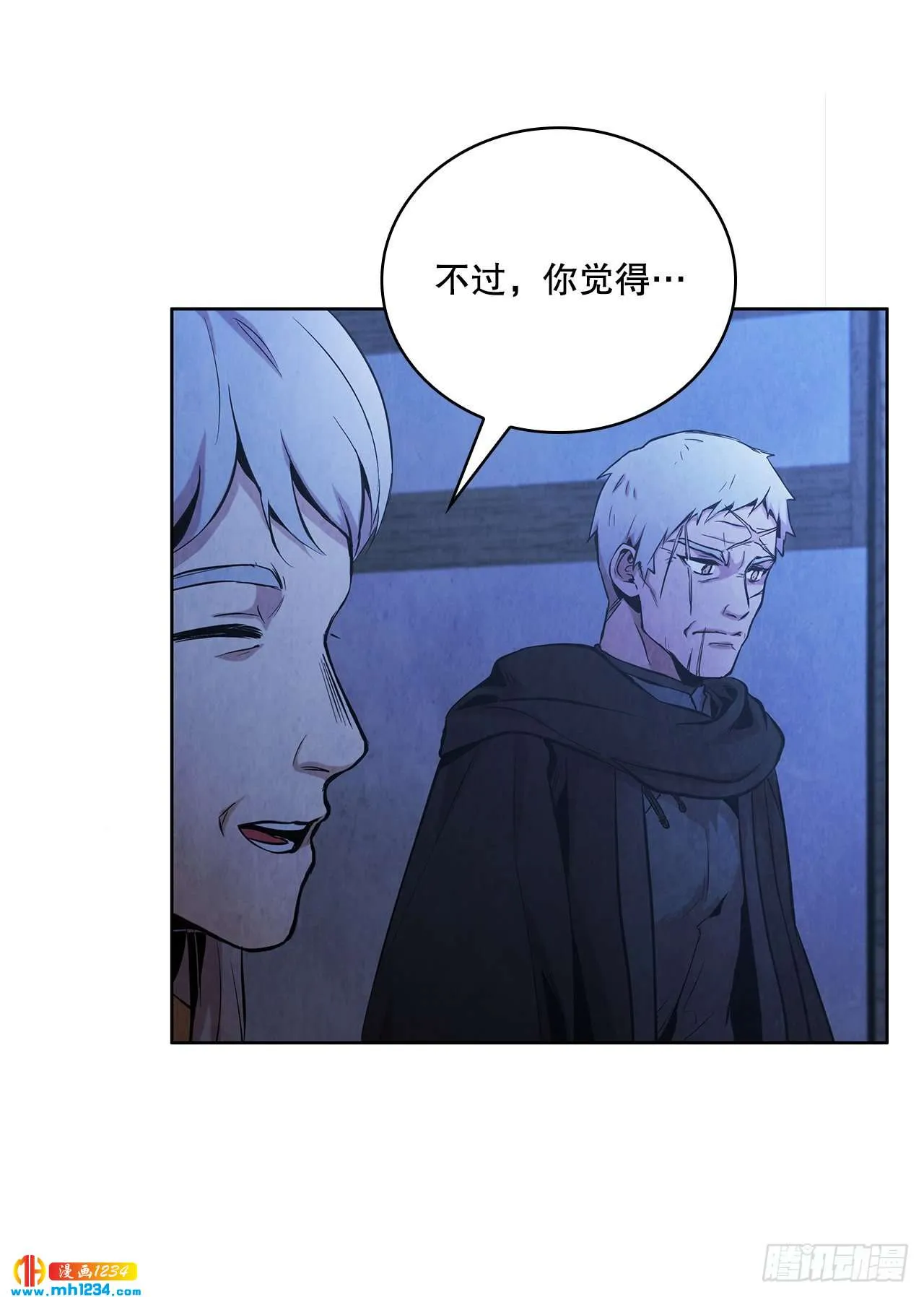 15.识破诡计 第71页