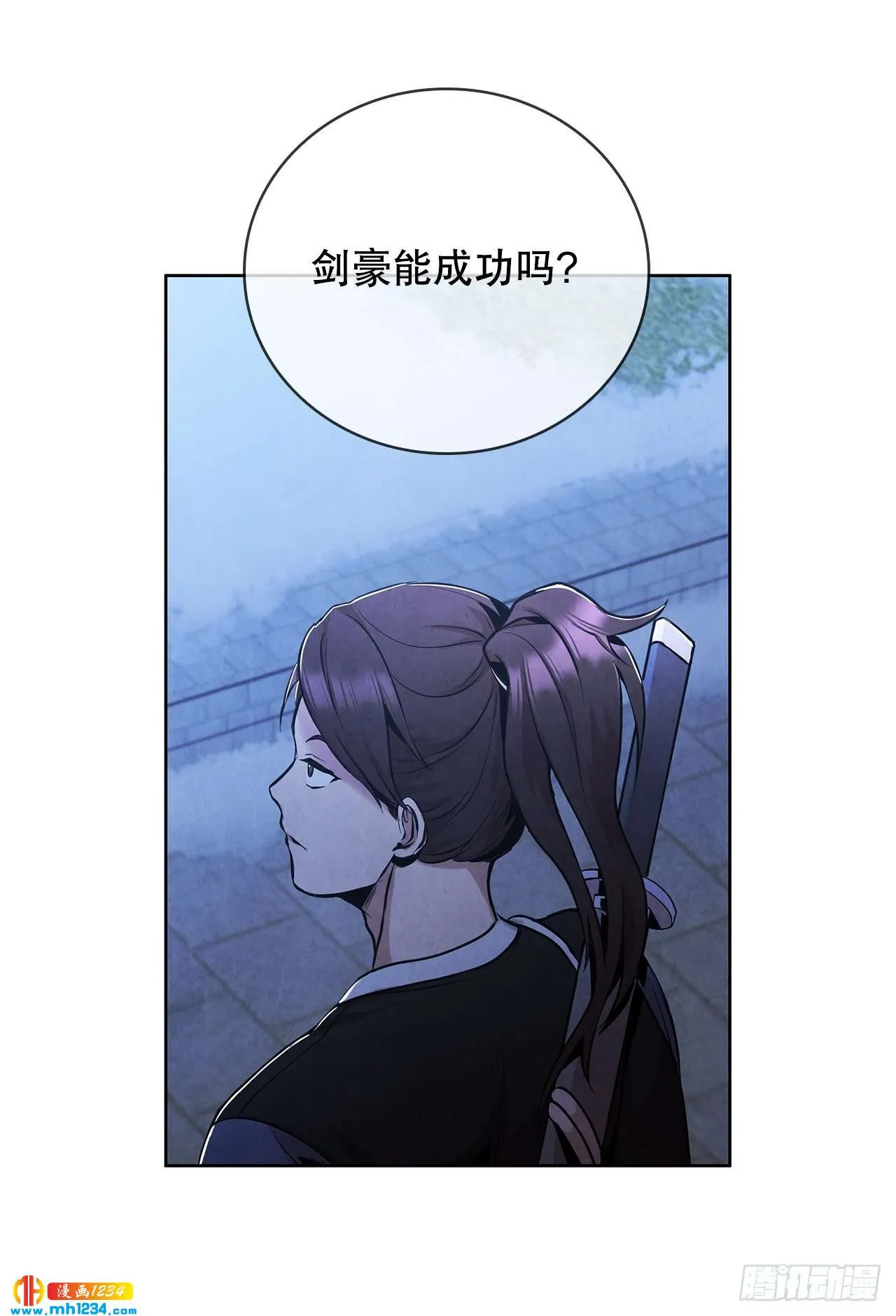 15.识破诡计 第72页