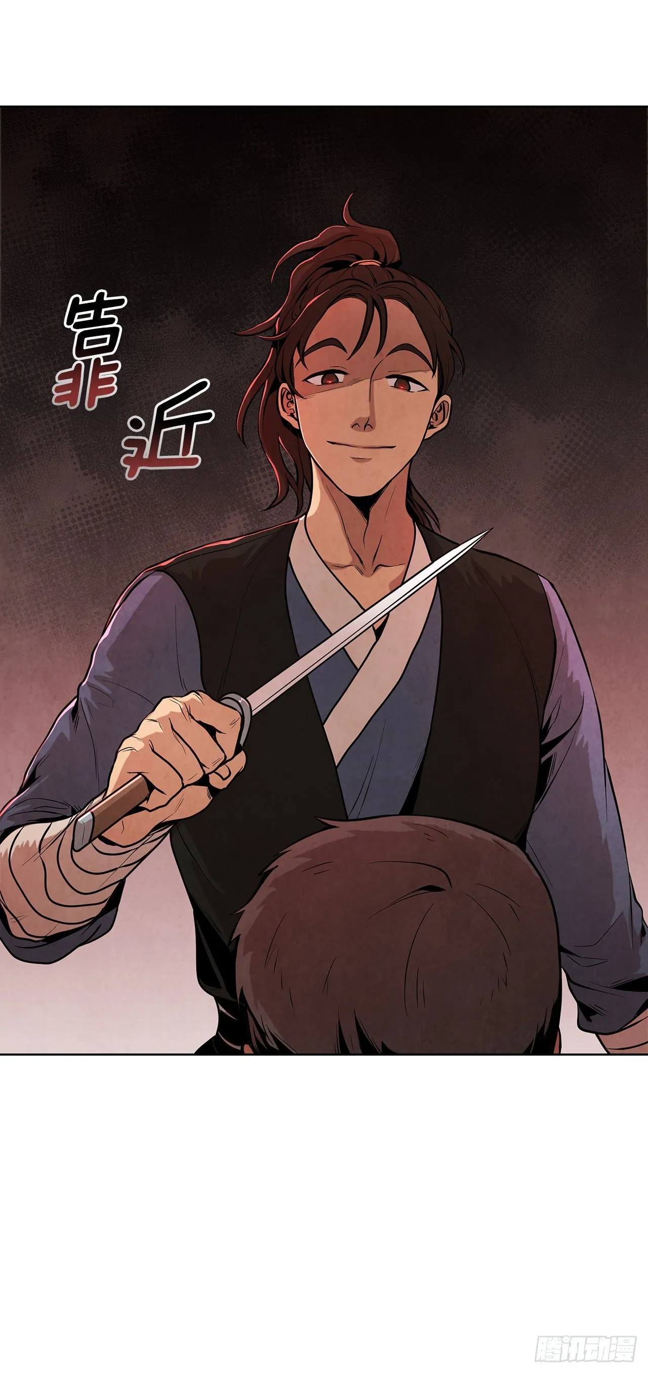 14.一场骗局 第11页