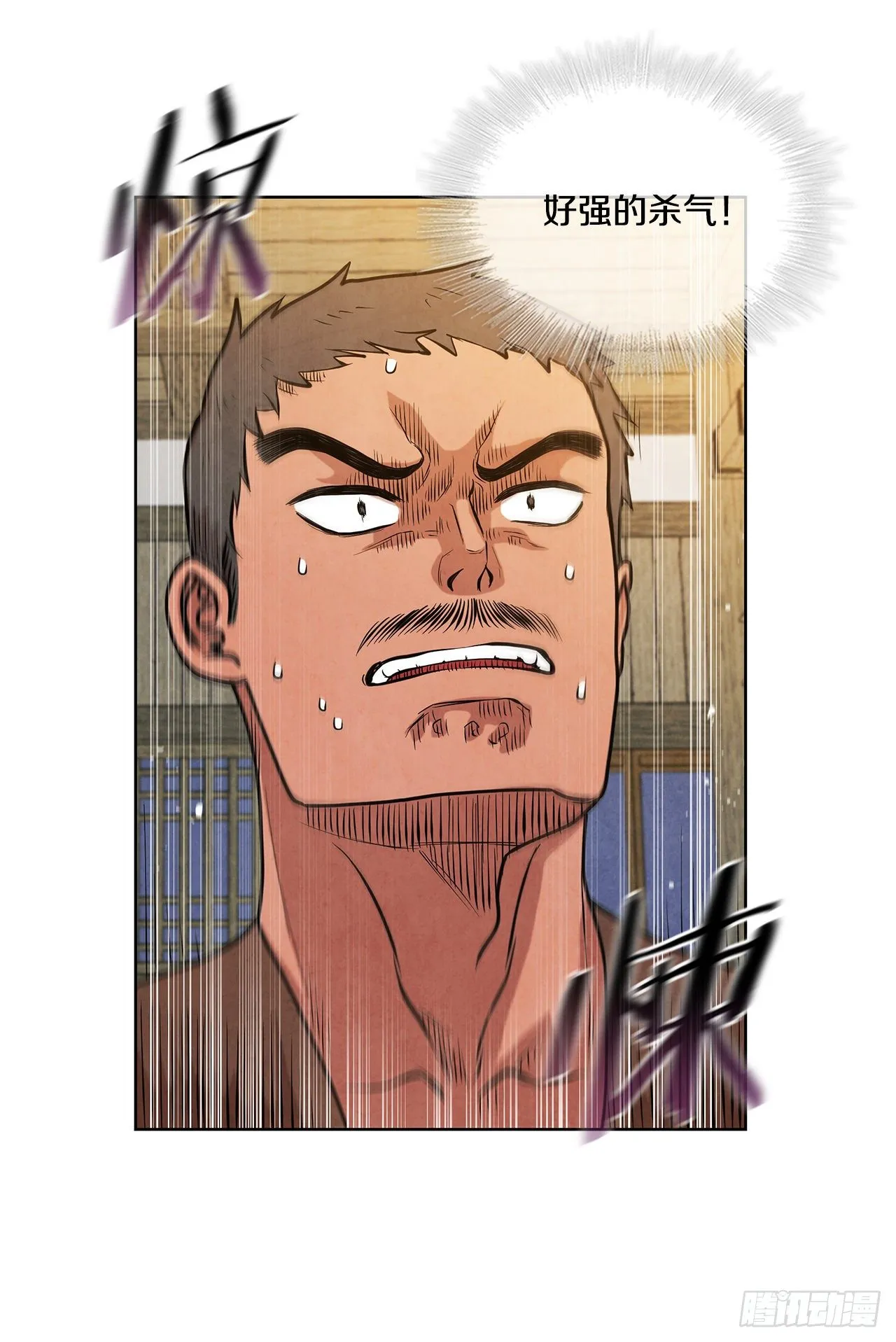 14.一场骗局 第12页
