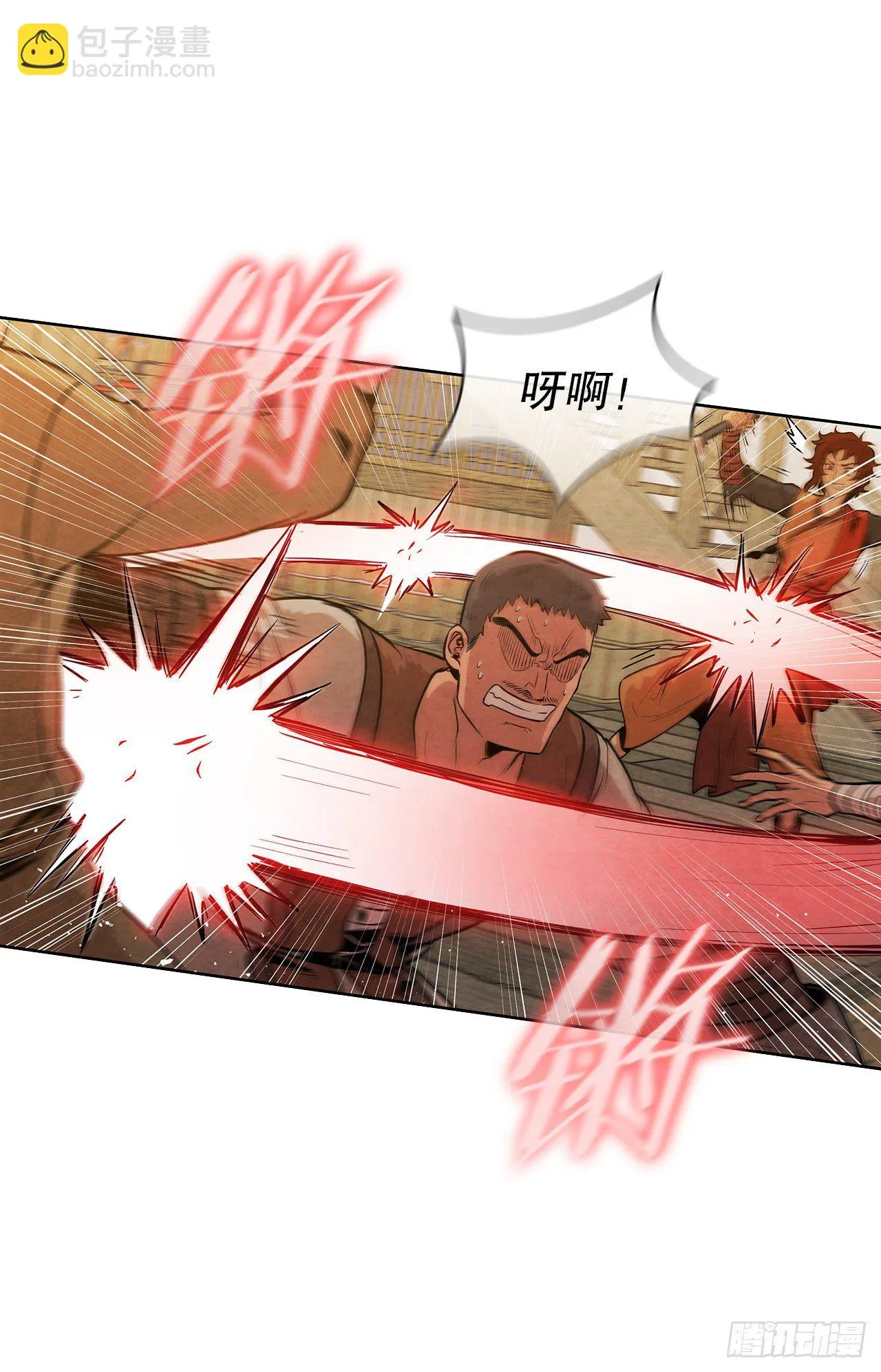 14.一场骗局 第17页