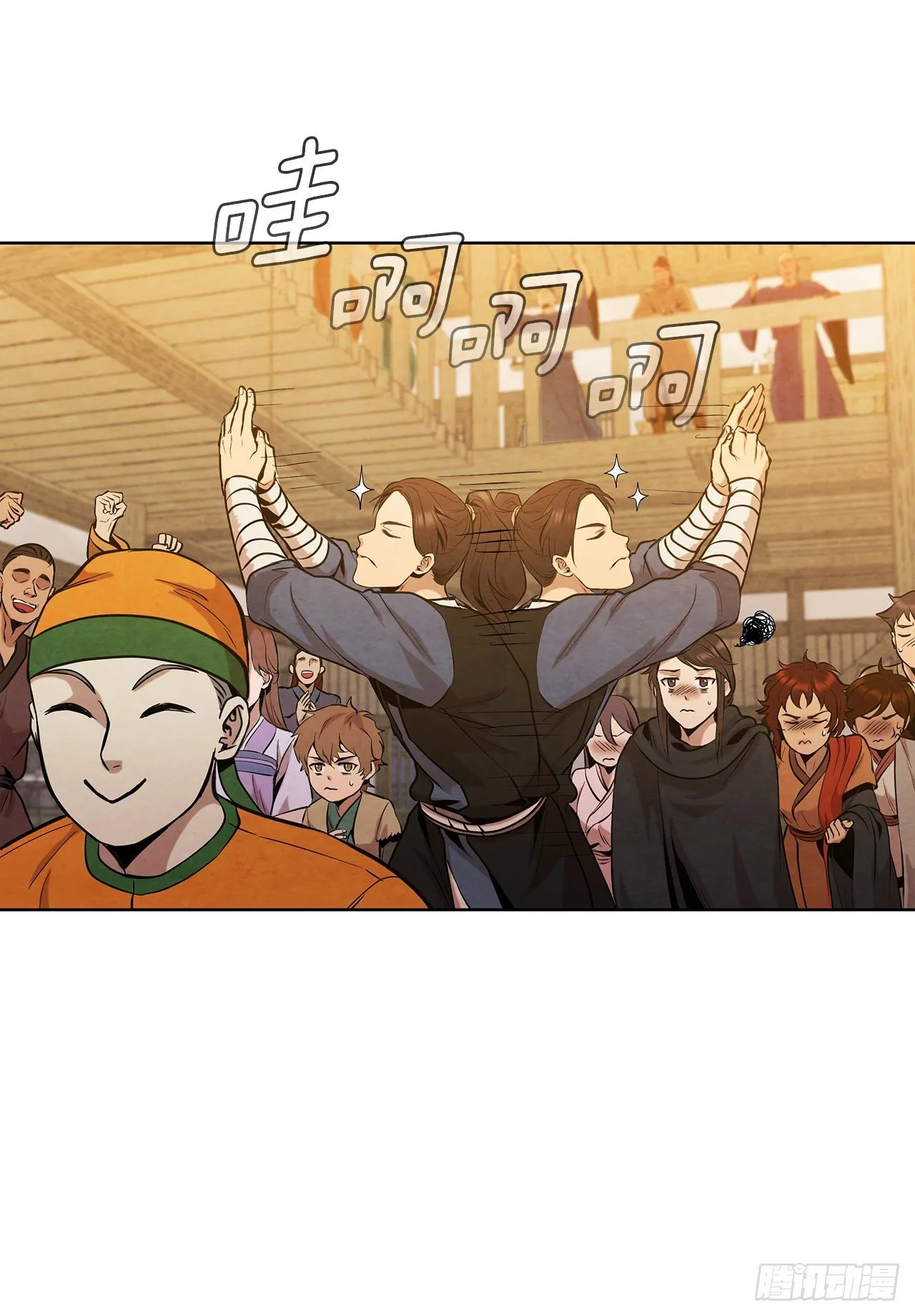 14.一场骗局 第29页