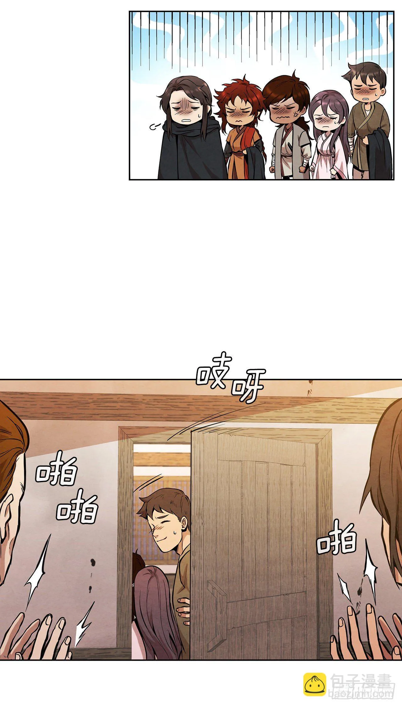 14.一场骗局 第31页