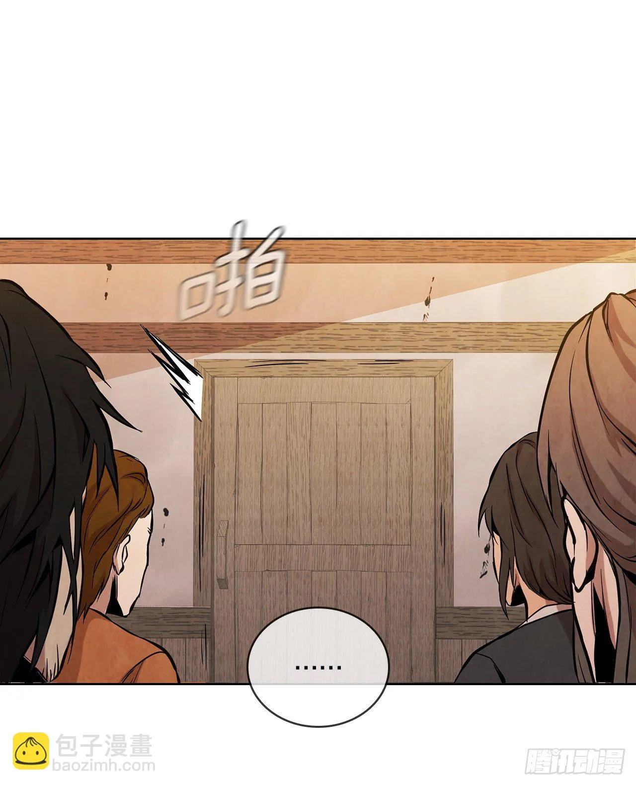 14.一场骗局 第32页