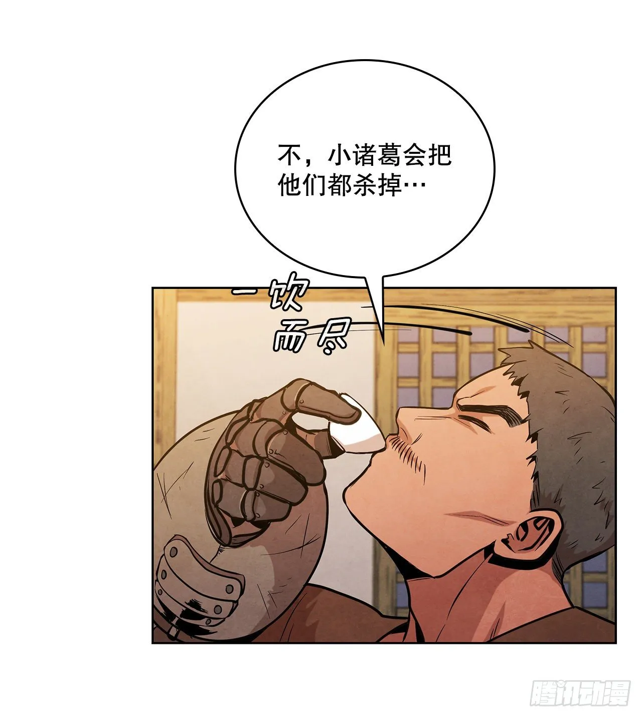 14.一场骗局 第40页