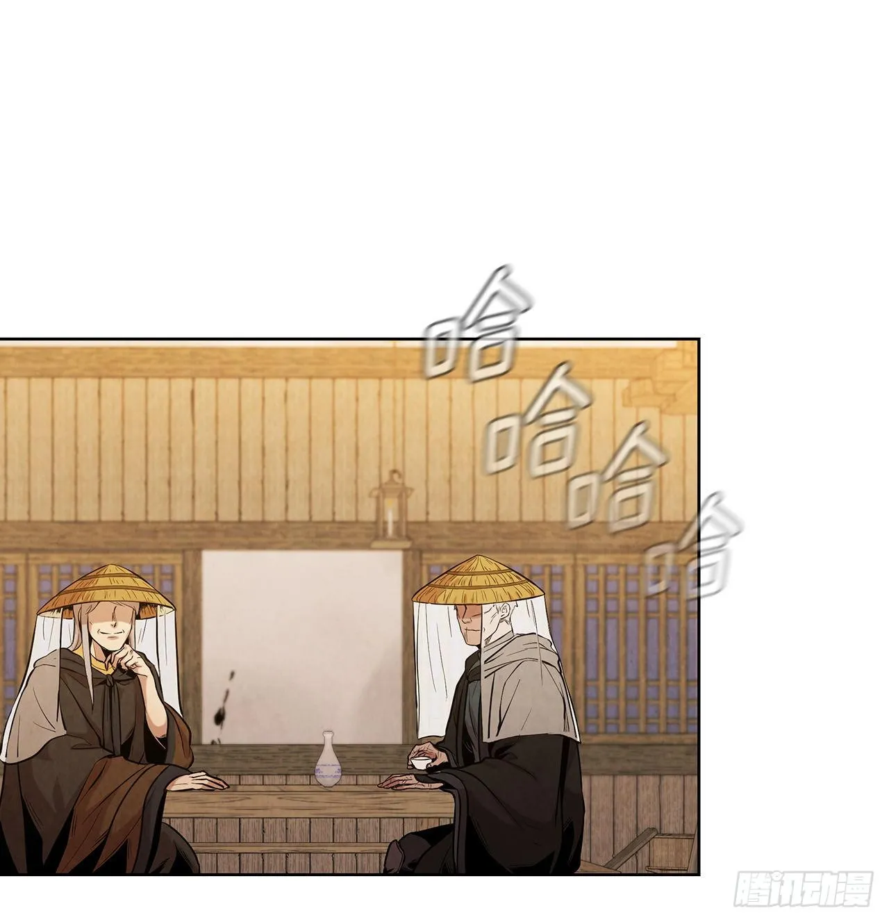14.一场骗局 第43页