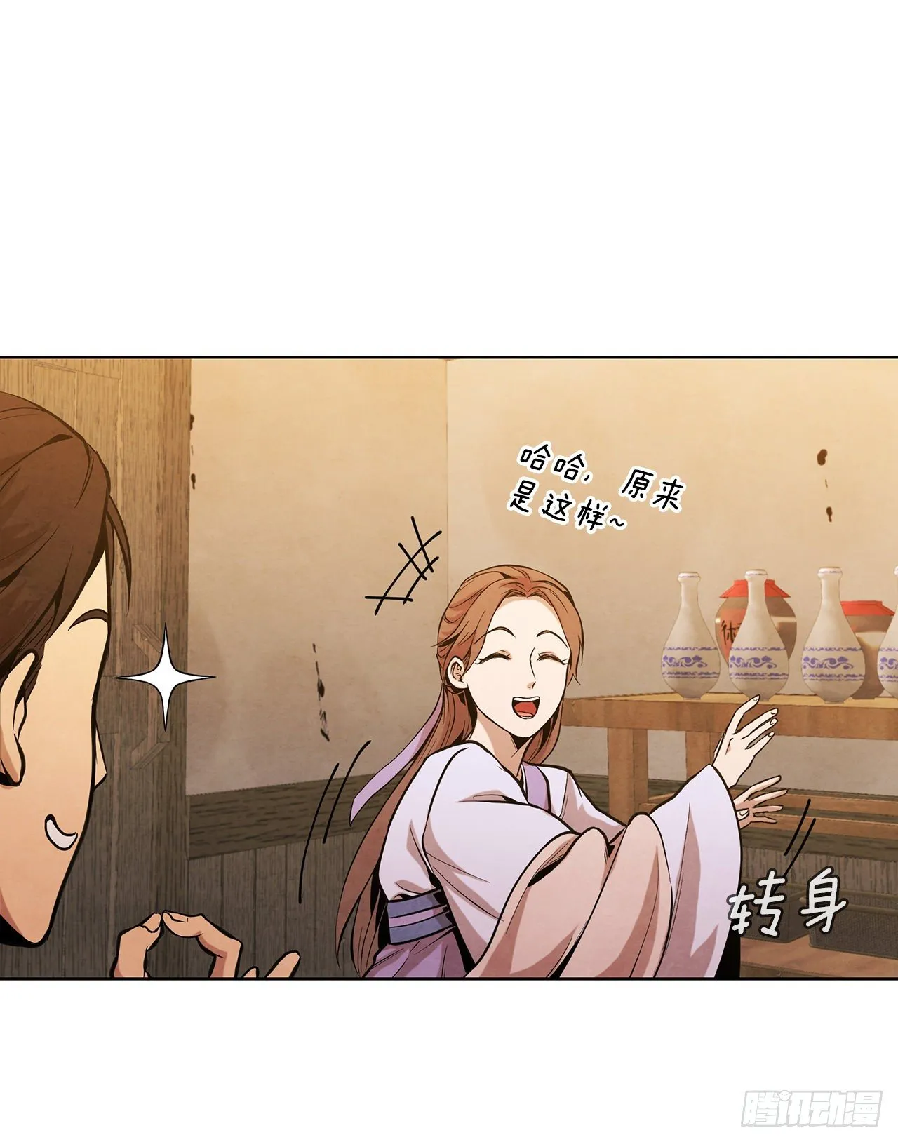 14.一场骗局 第57页