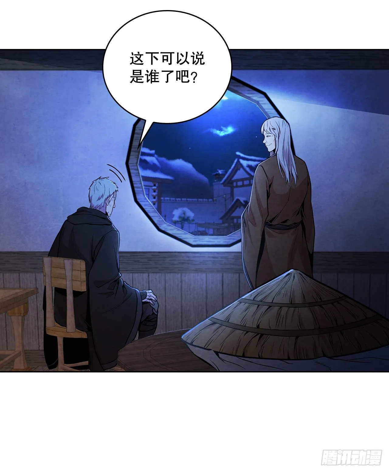 14.一场骗局 第61页