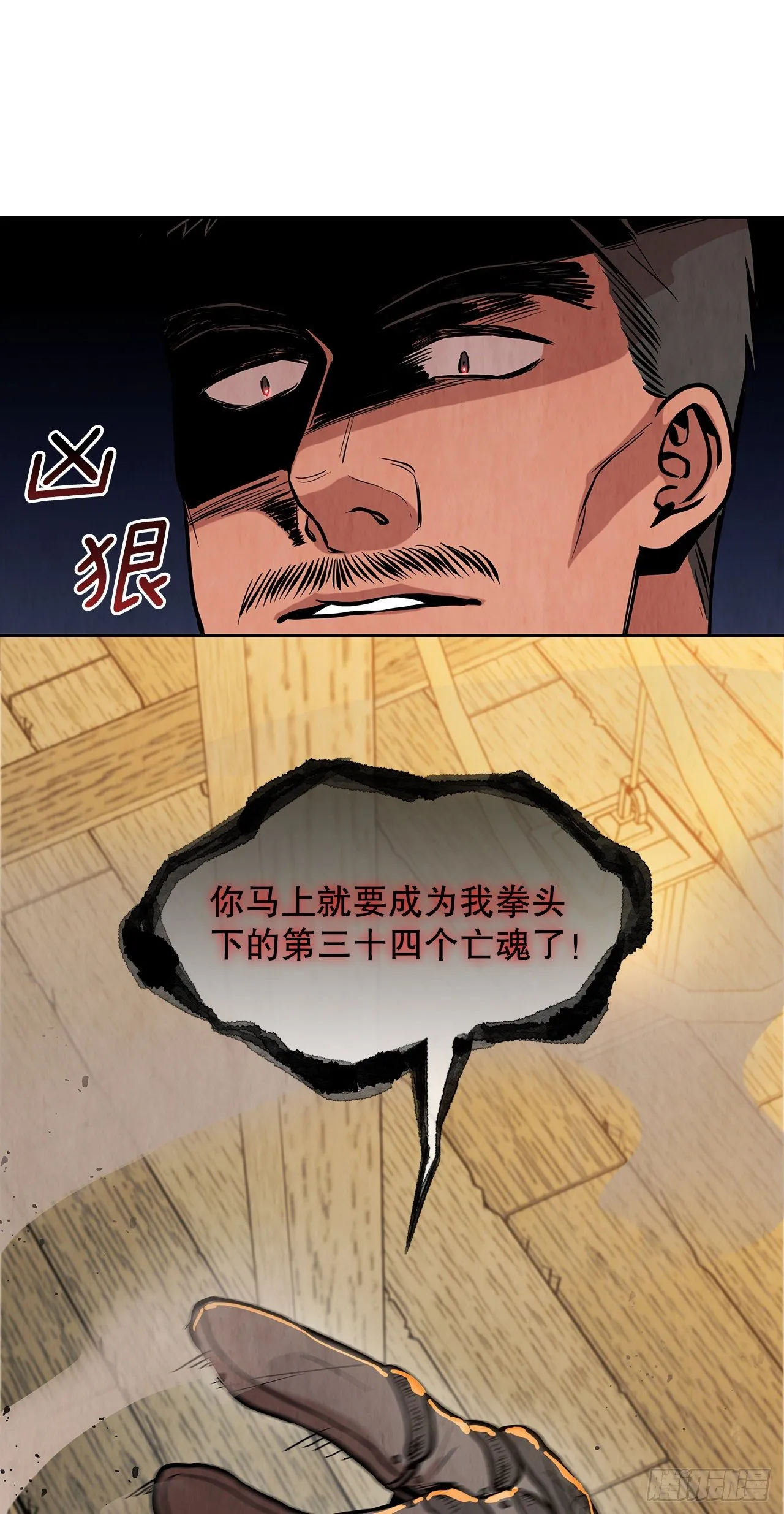13.救下姐弟 第9页