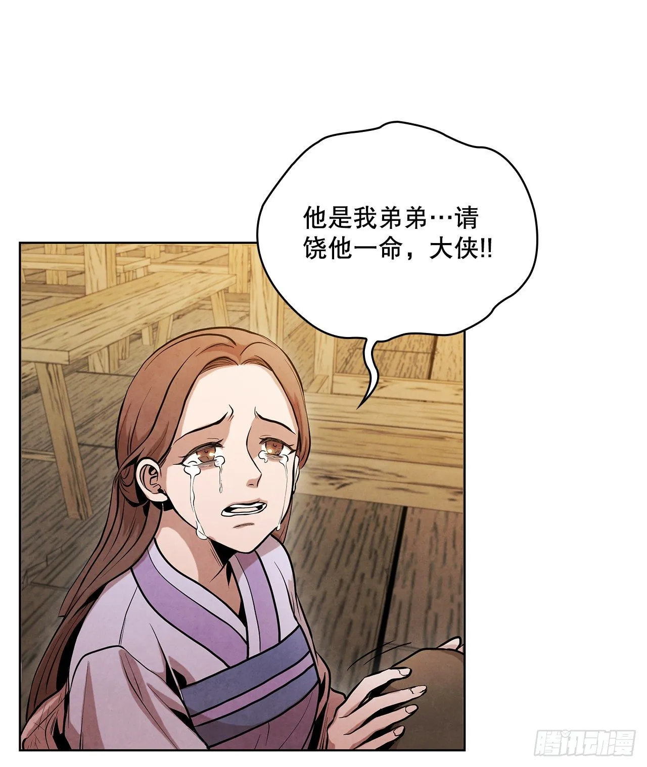 13.救下姐弟 第15页