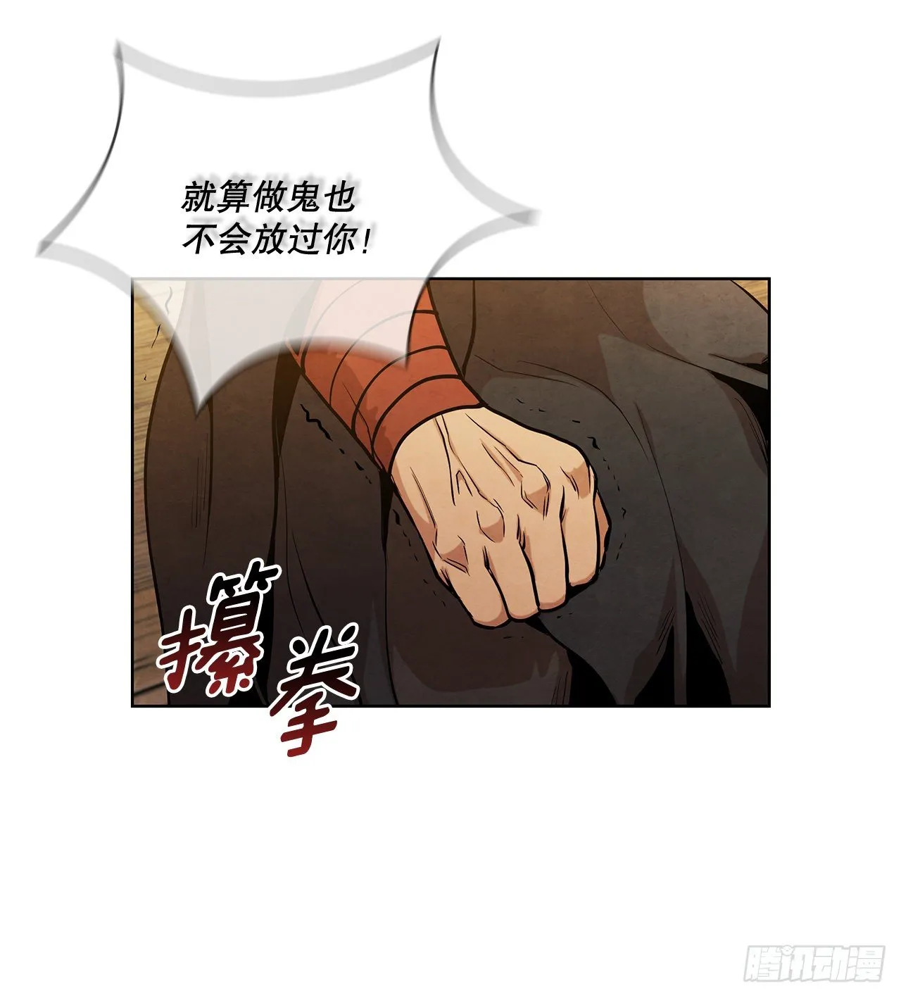 13.救下姐弟 第19页
