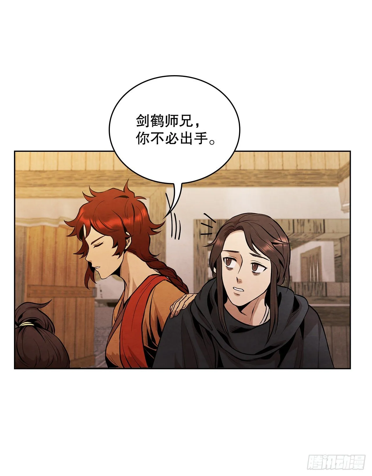 13.救下姐弟 第27页