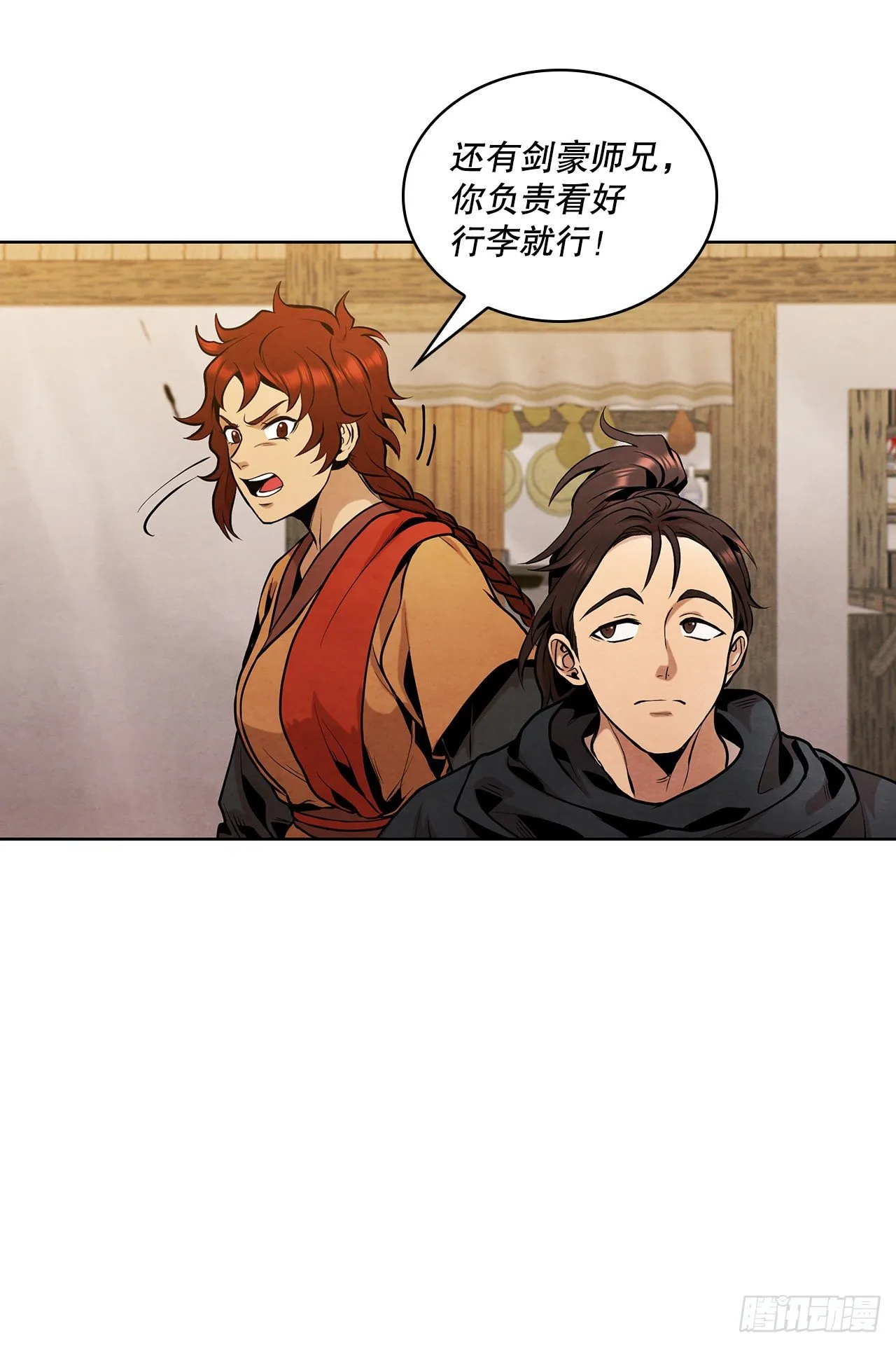 13.救下姐弟 第28页