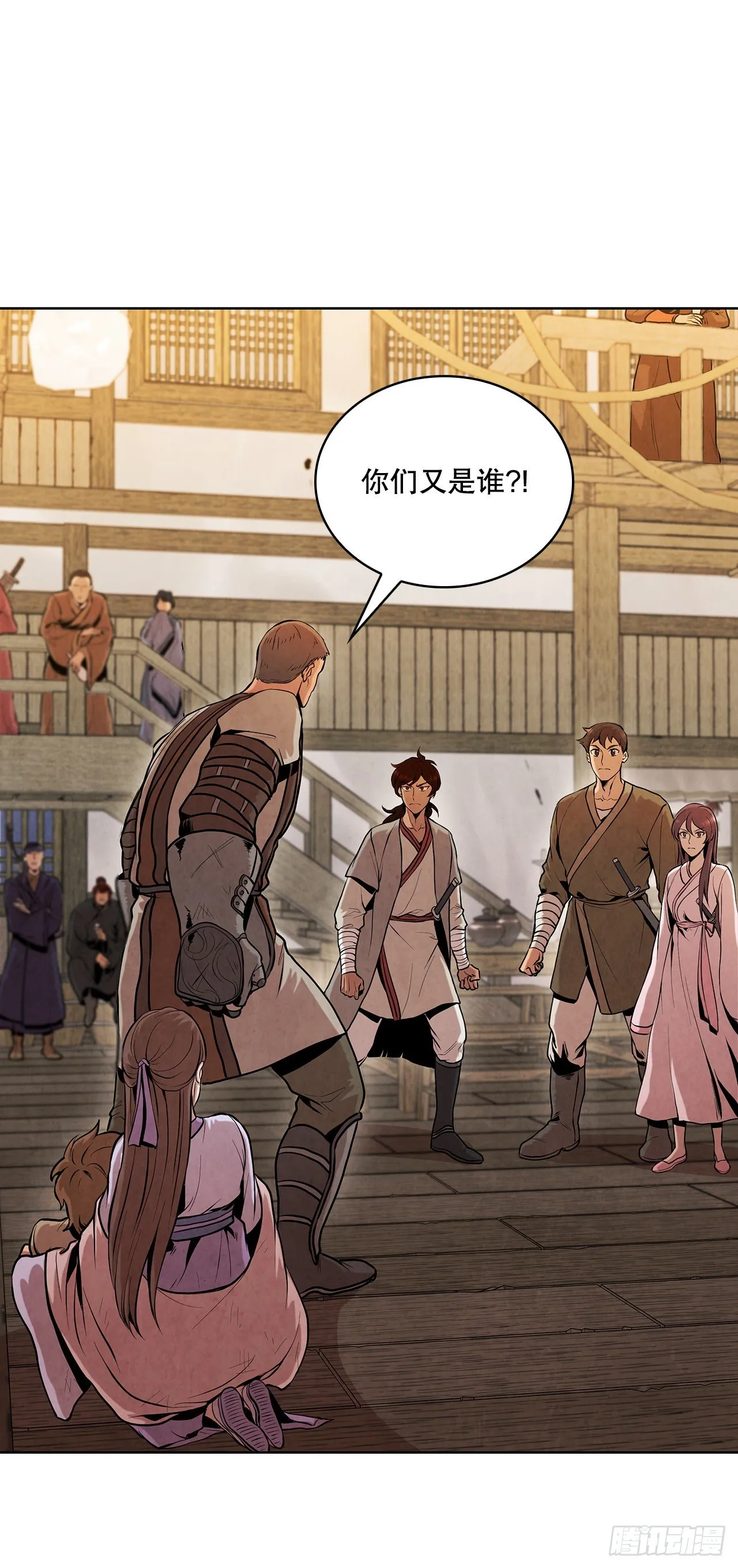 13.救下姐弟 第29页