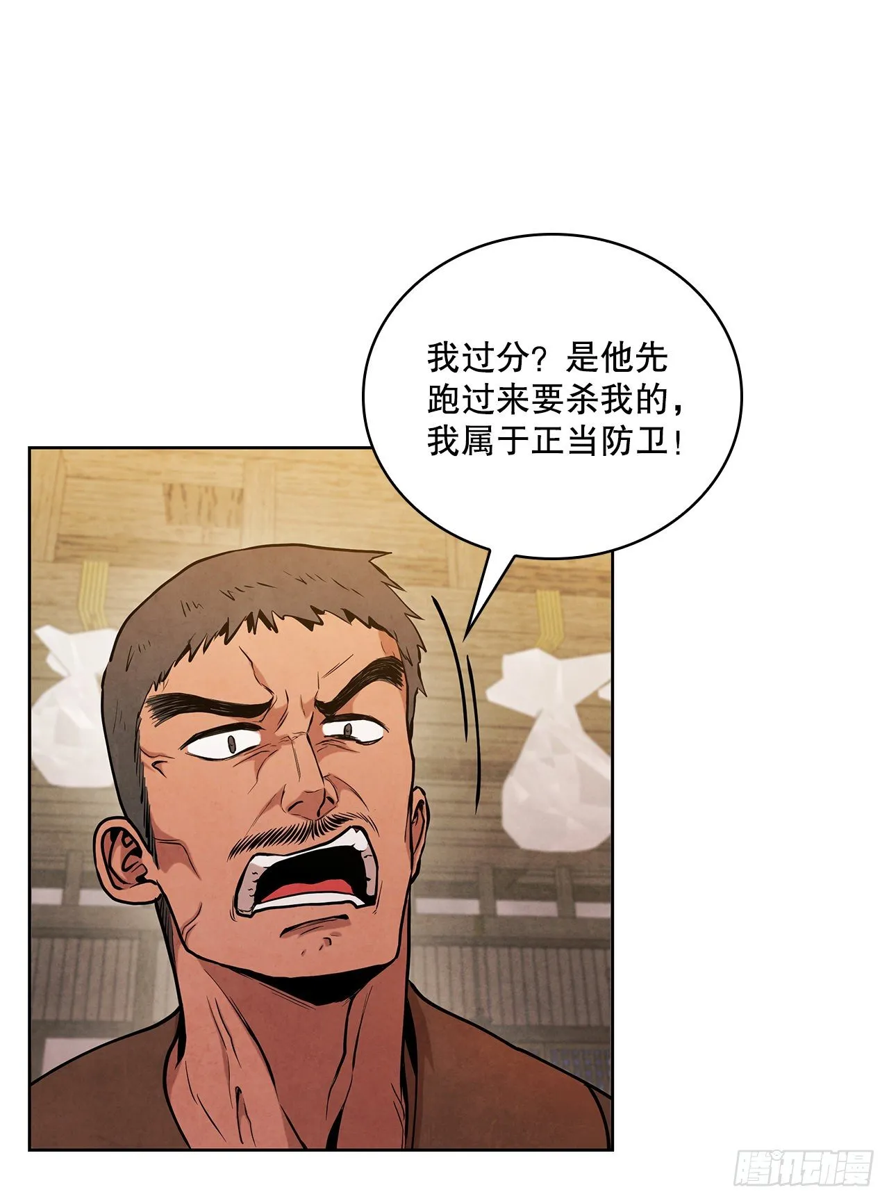 13.救下姐弟 第31页