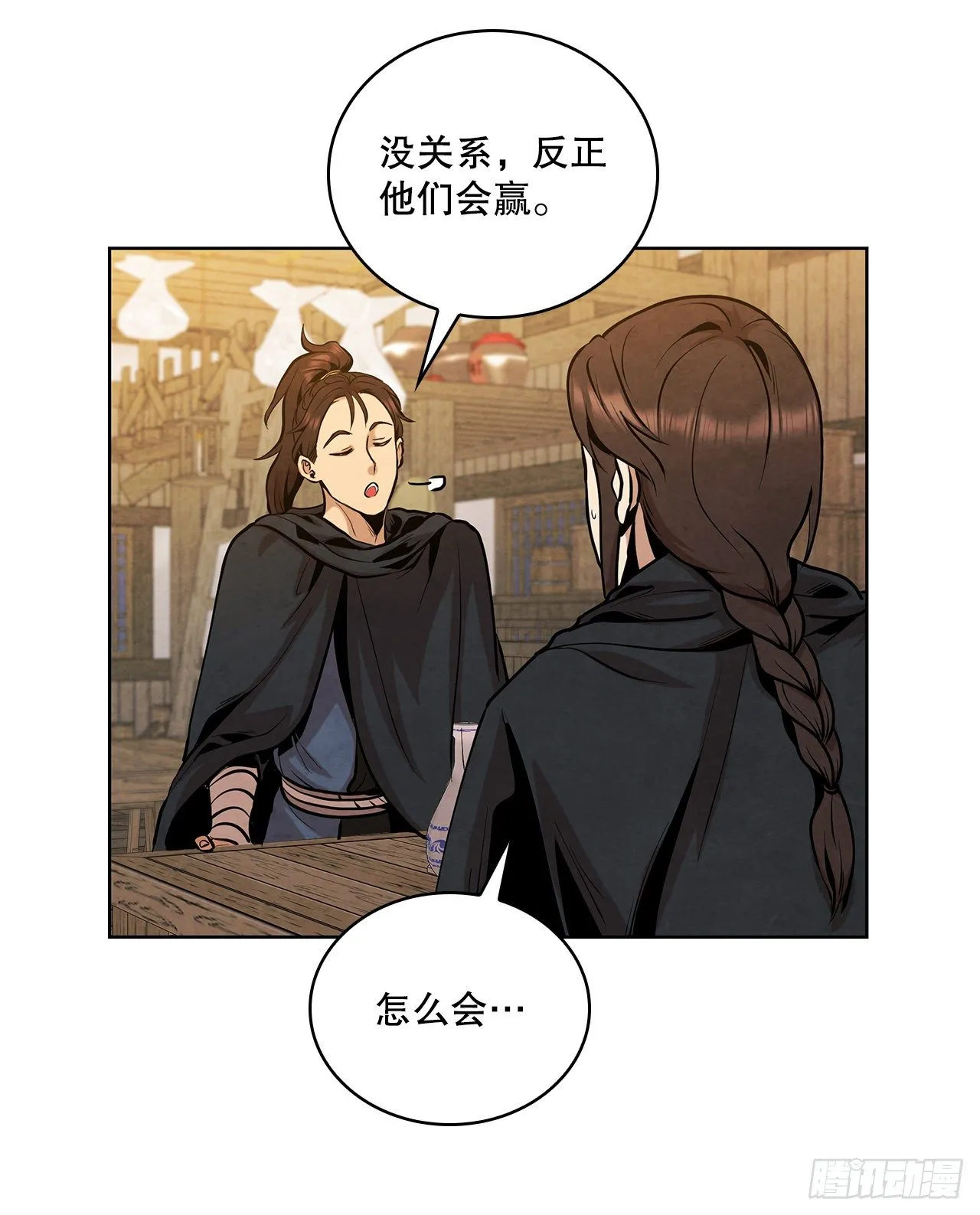 13.救下姐弟 第47页