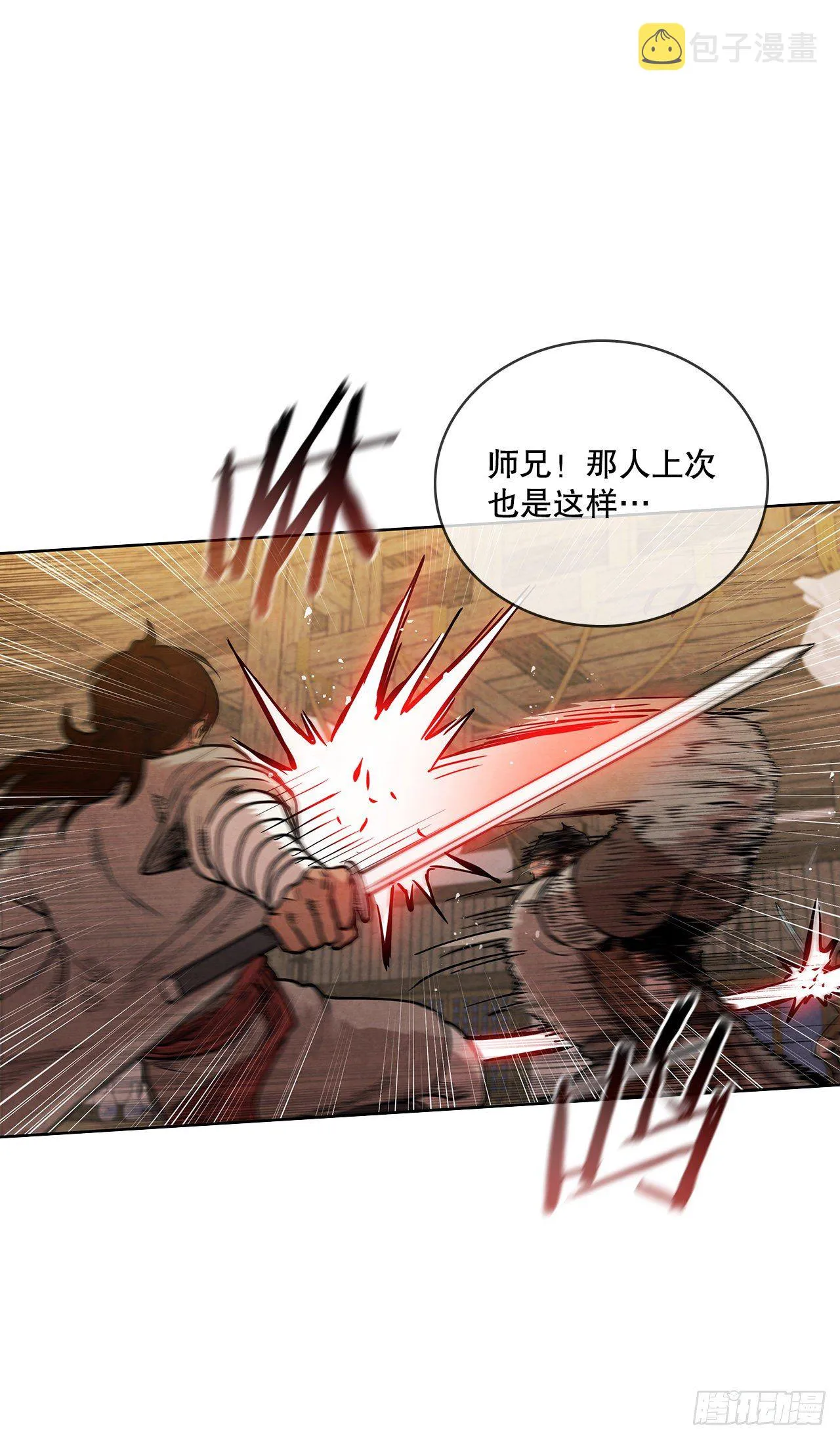 13.救下姐弟 第48页