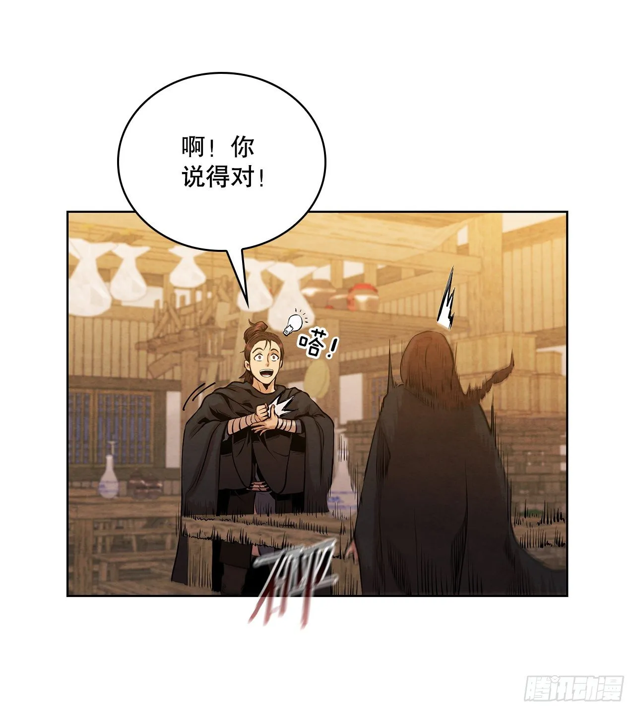 13.救下姐弟 第49页