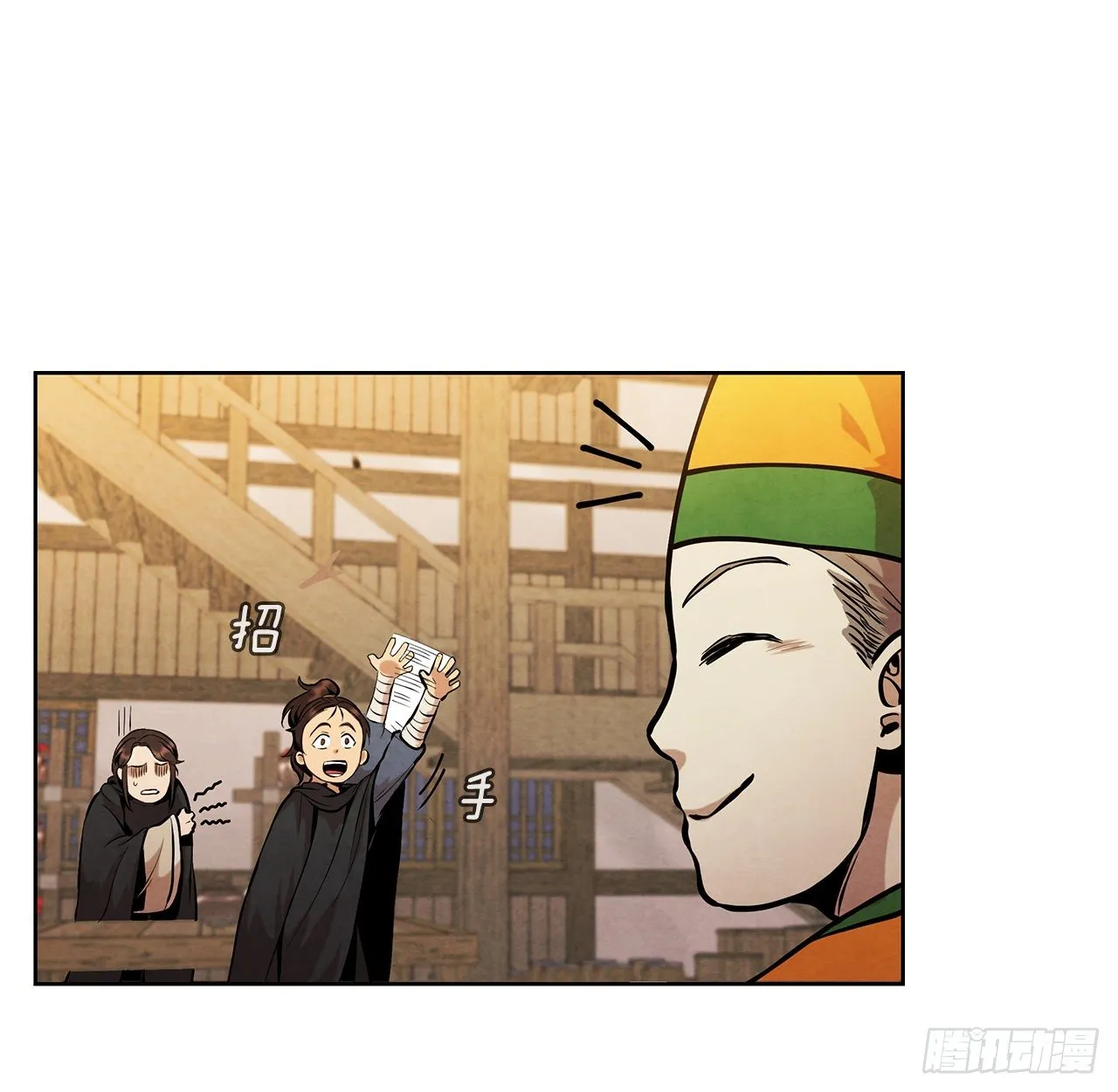 13.救下姐弟 第50页
