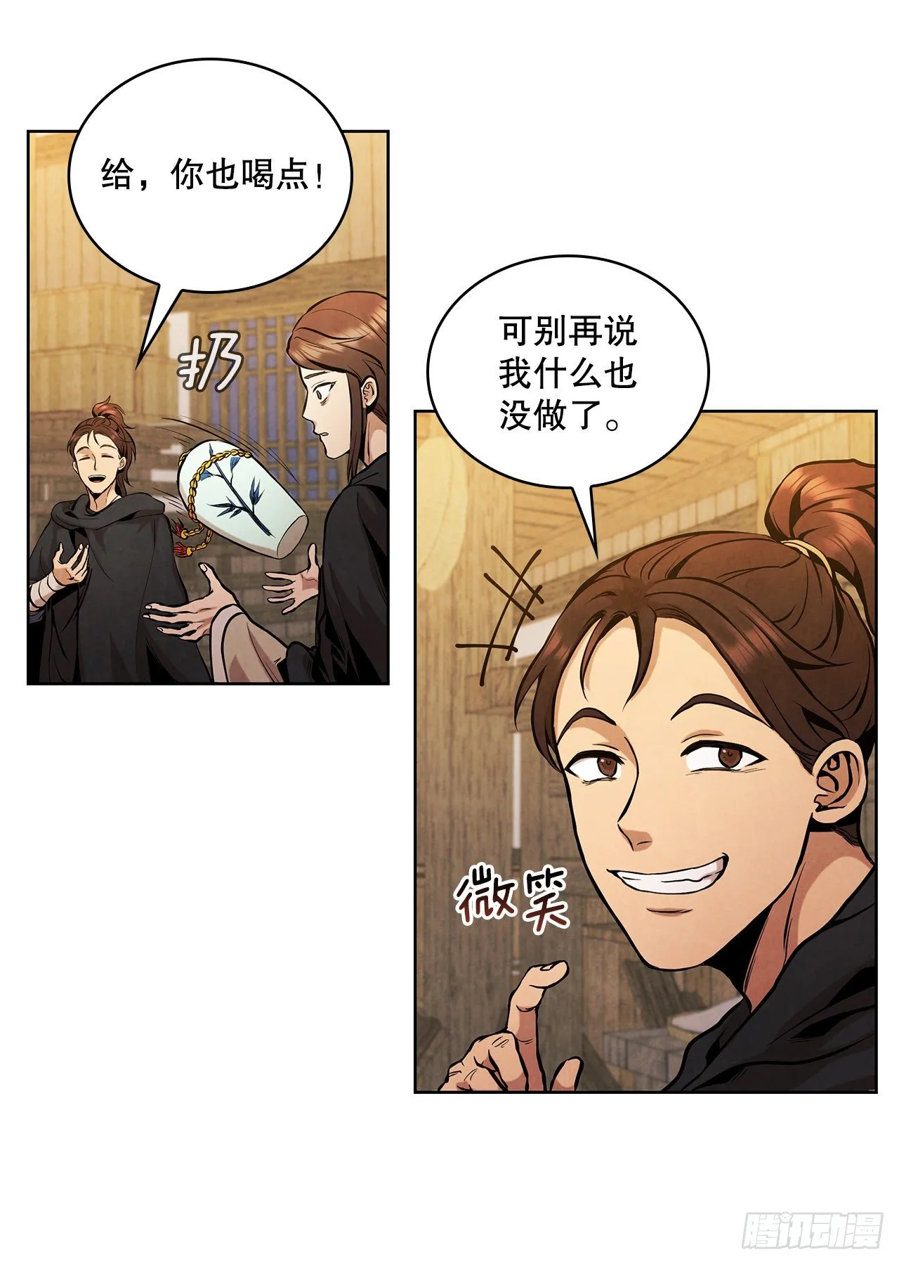 13.救下姐弟 第54页