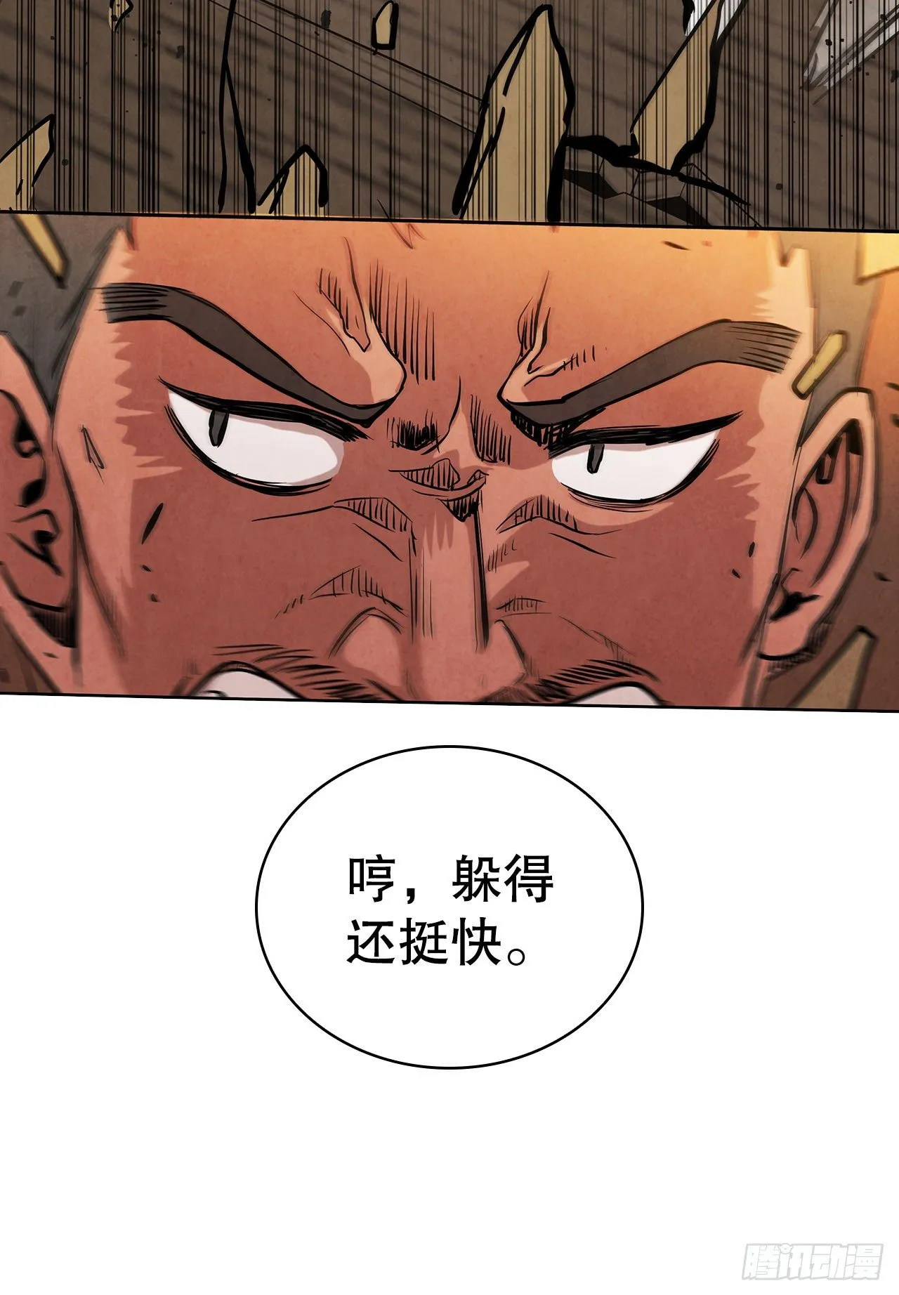 13.救下姐弟 第59页