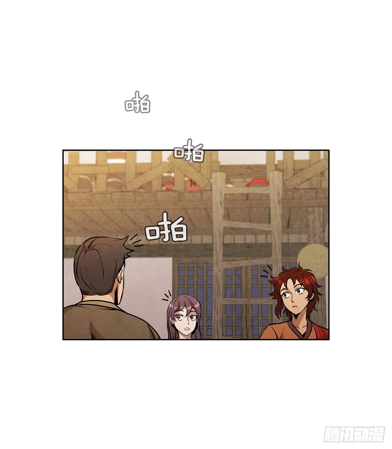 13.救下姐弟 第67页