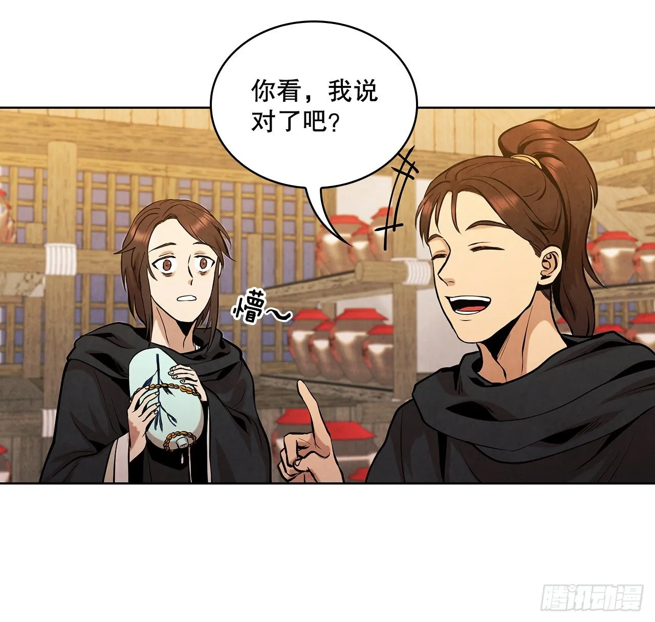 13.救下姐弟 第70页