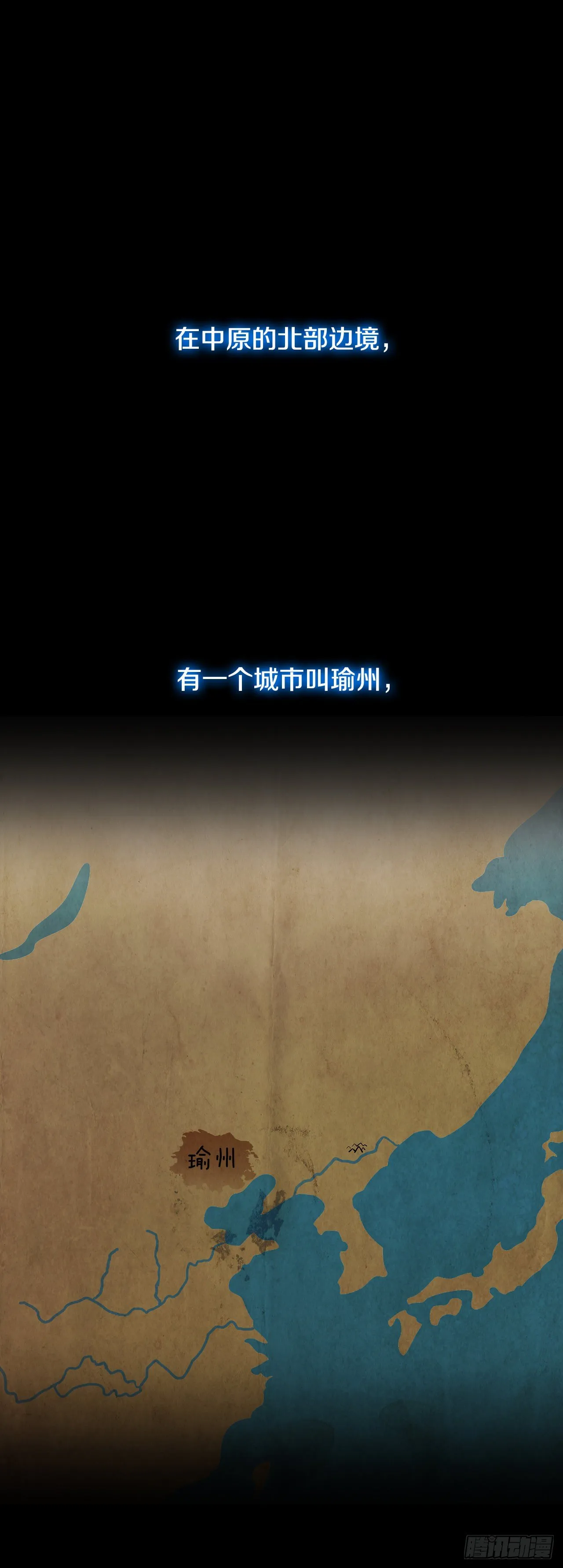12.到达幽州 第1页