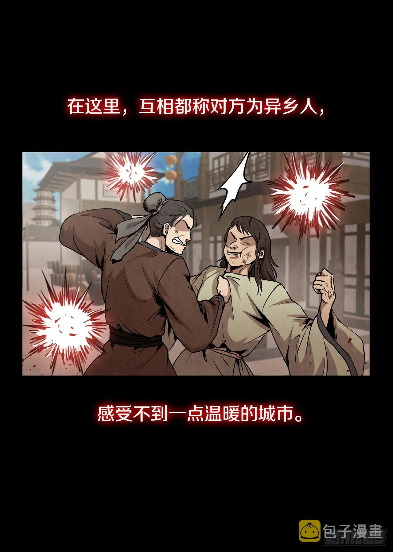 12.到达幽州 第3页