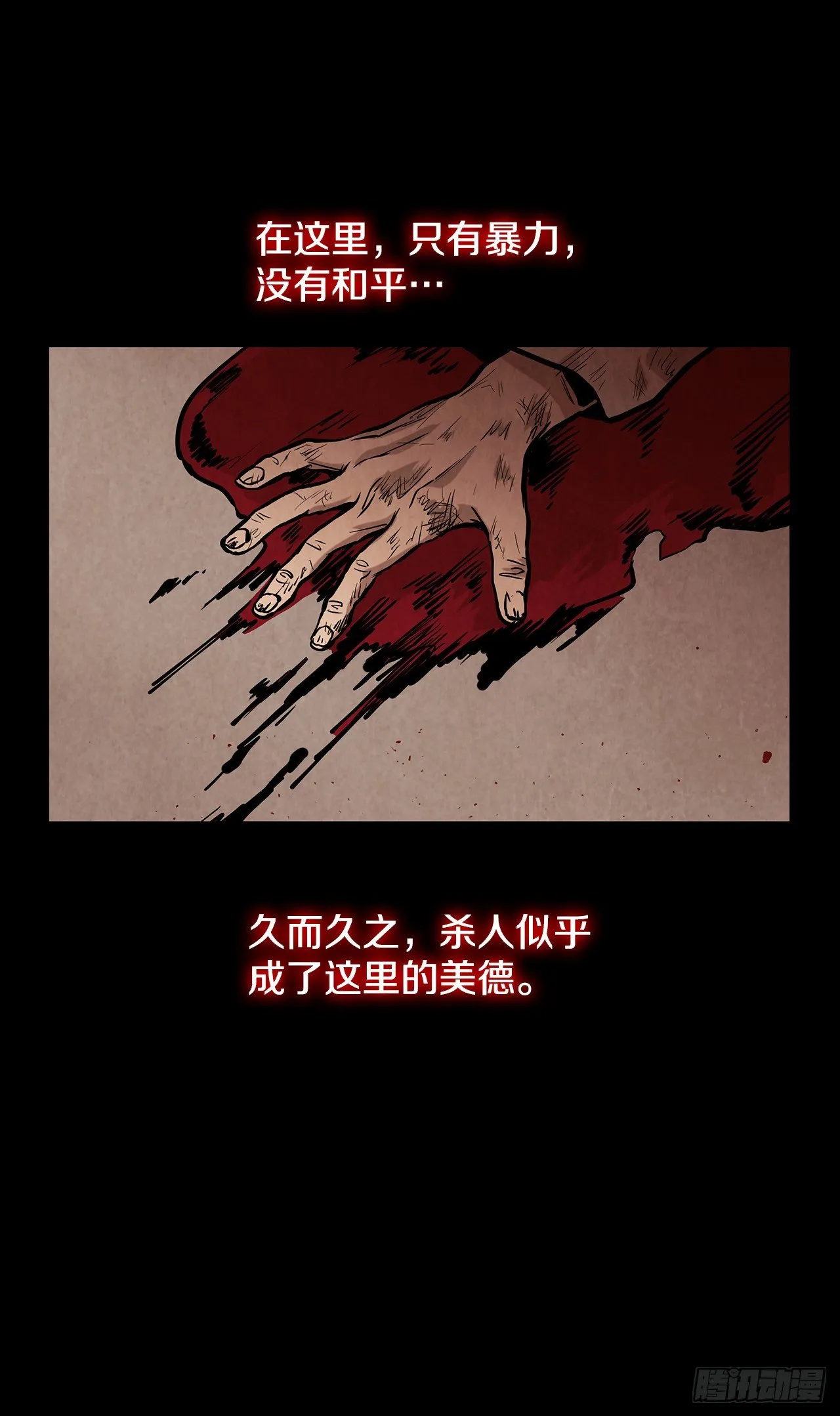 12.到达幽州 第4页