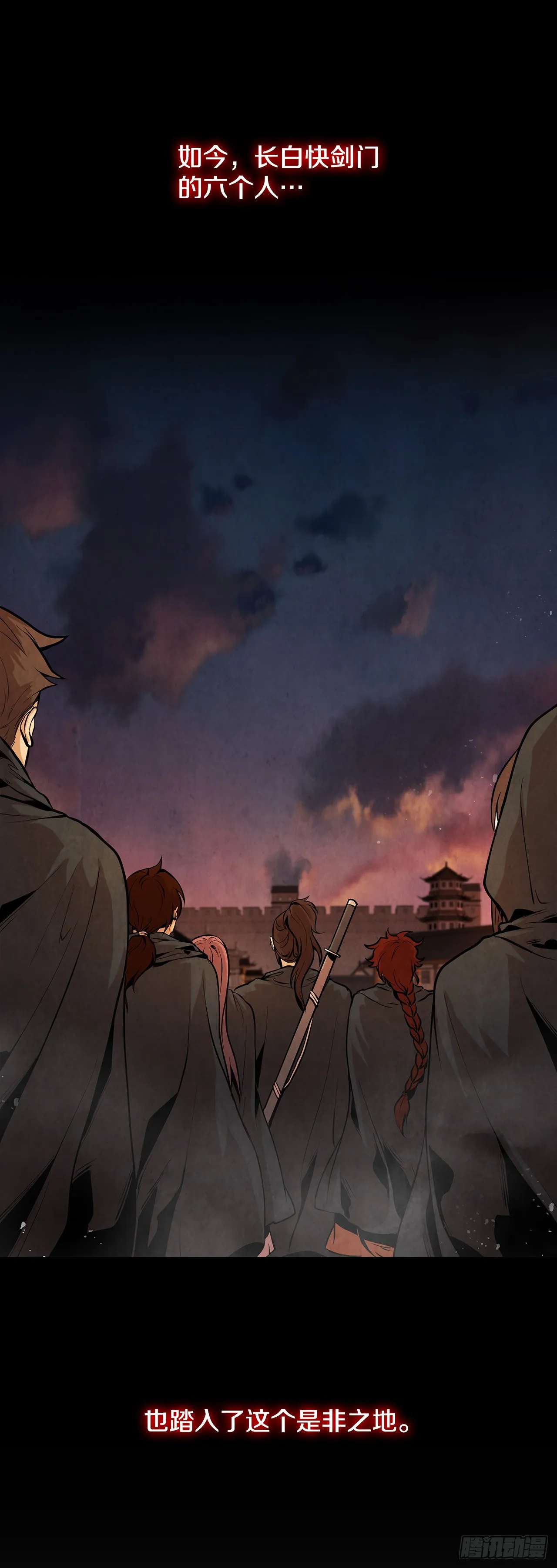 12.到达幽州 第5页
