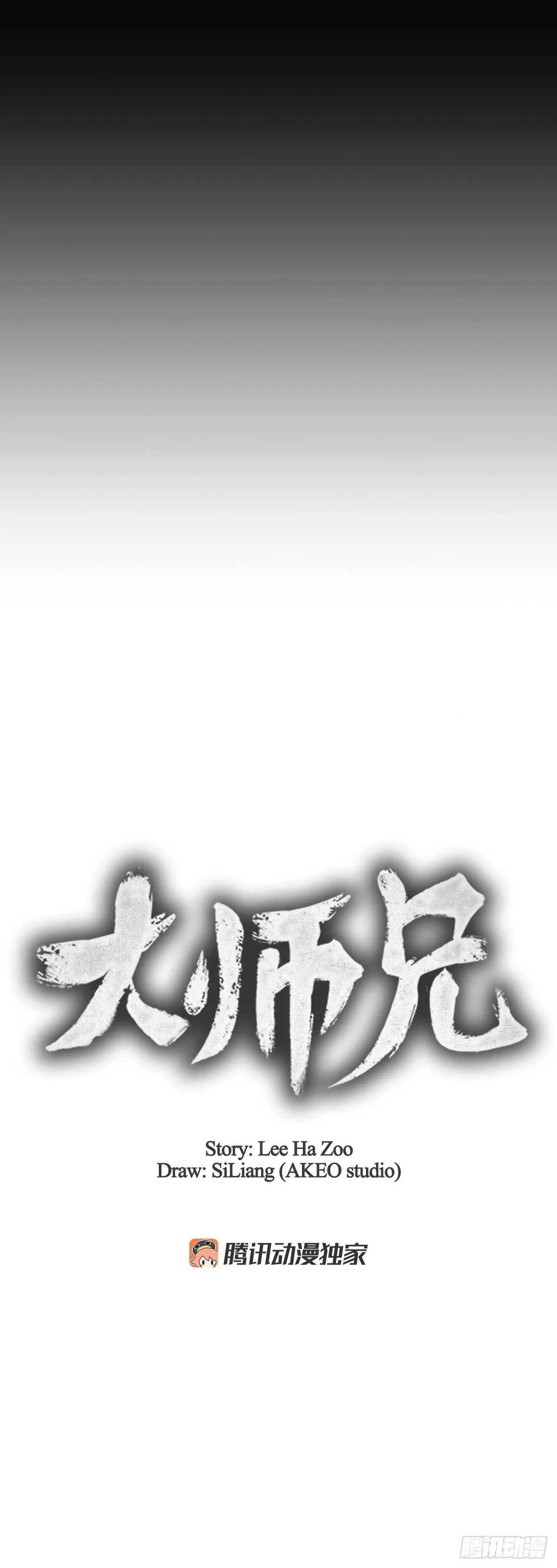 12.到达幽州 第6页