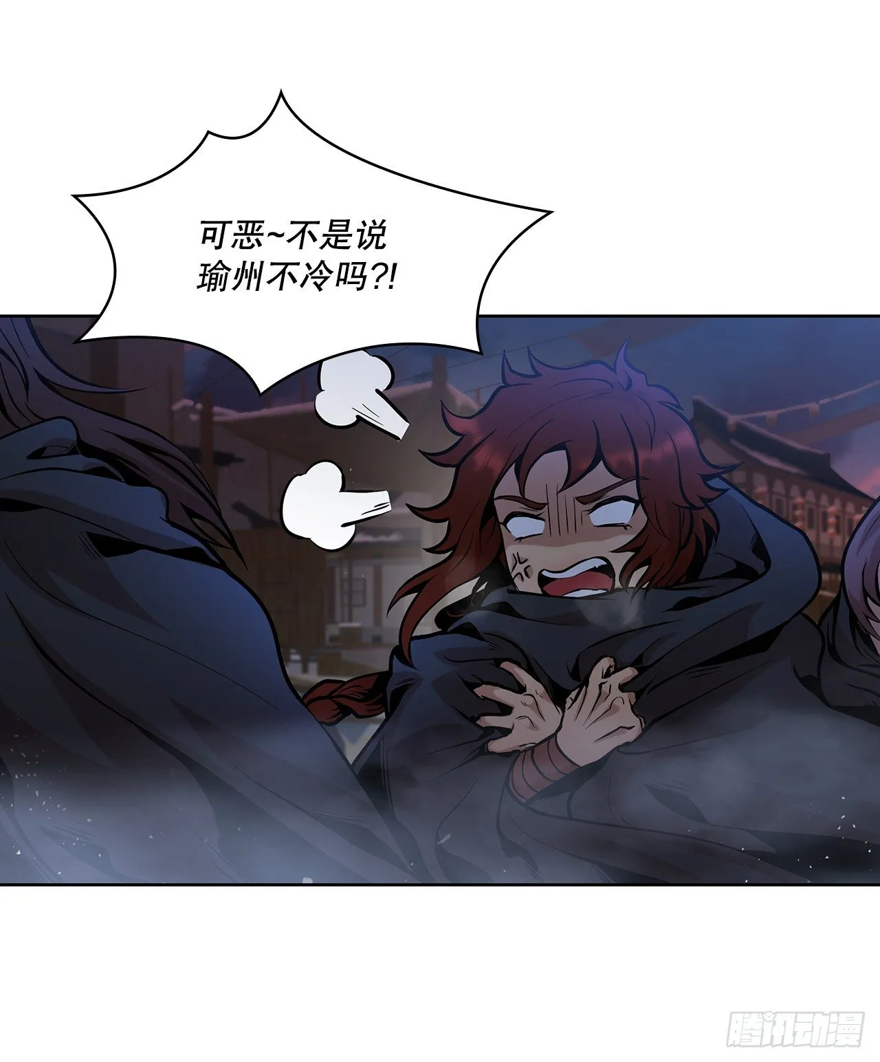12.到达幽州 第8页