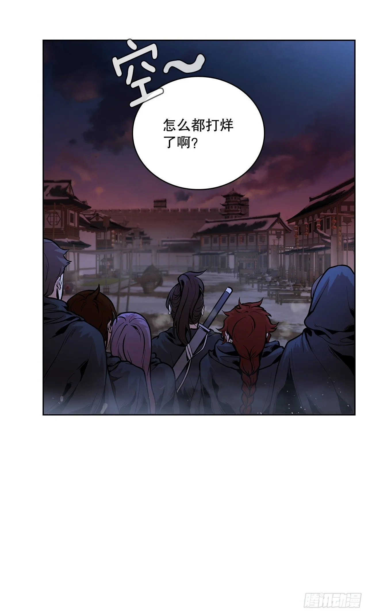 12.到达幽州 第10页