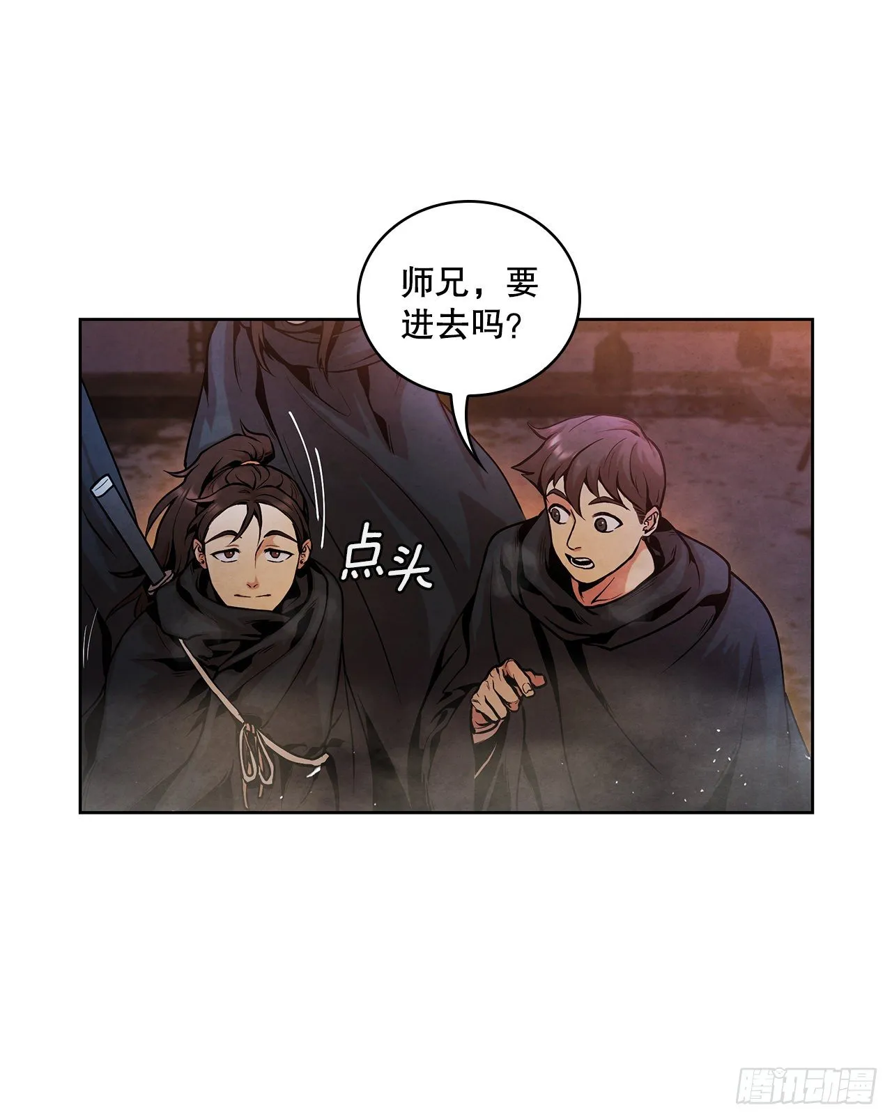 12.到达幽州 第13页