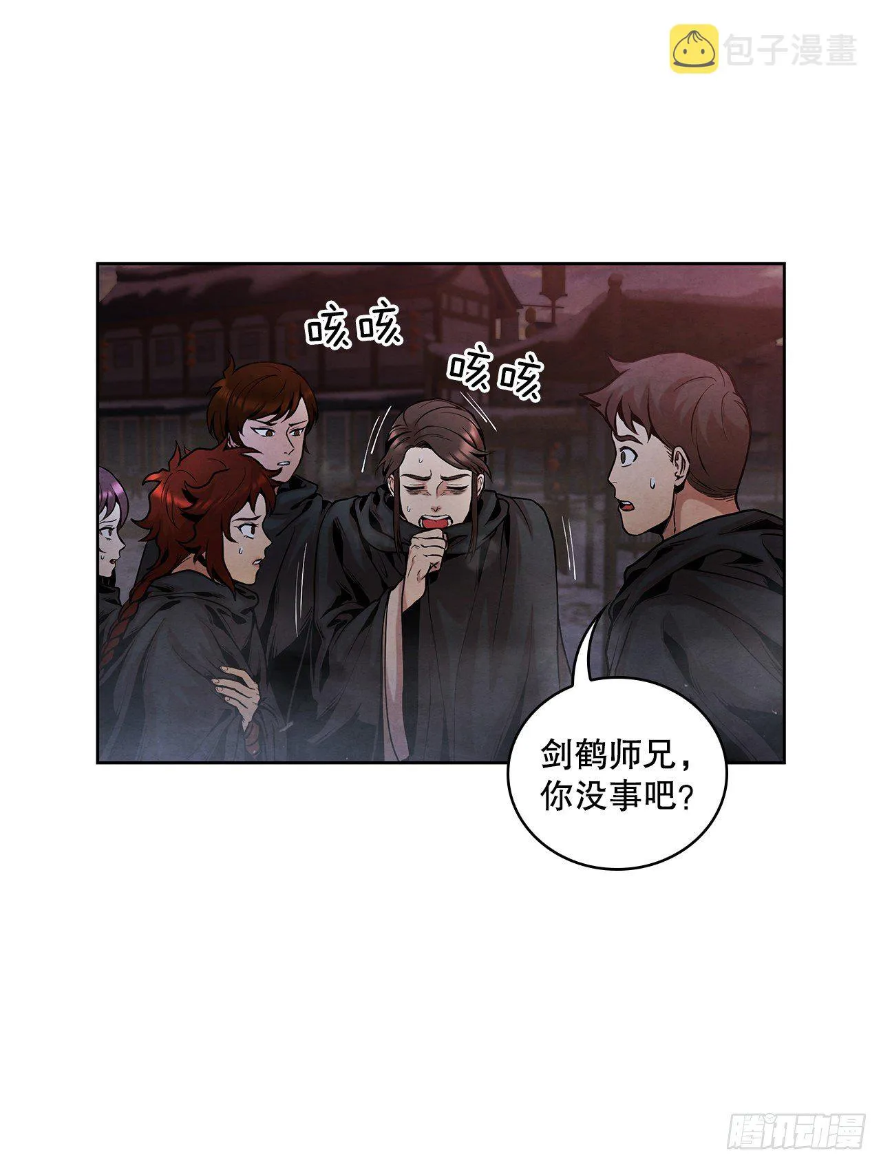 12.到达幽州 第15页