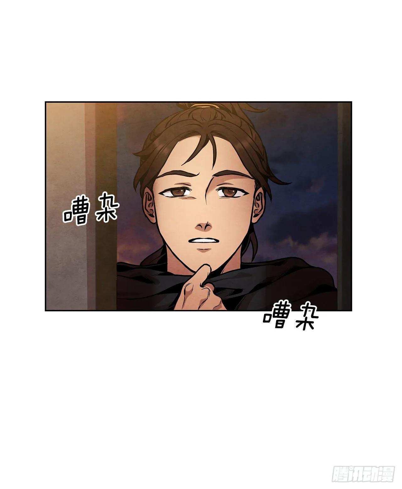 12.到达幽州 第17页