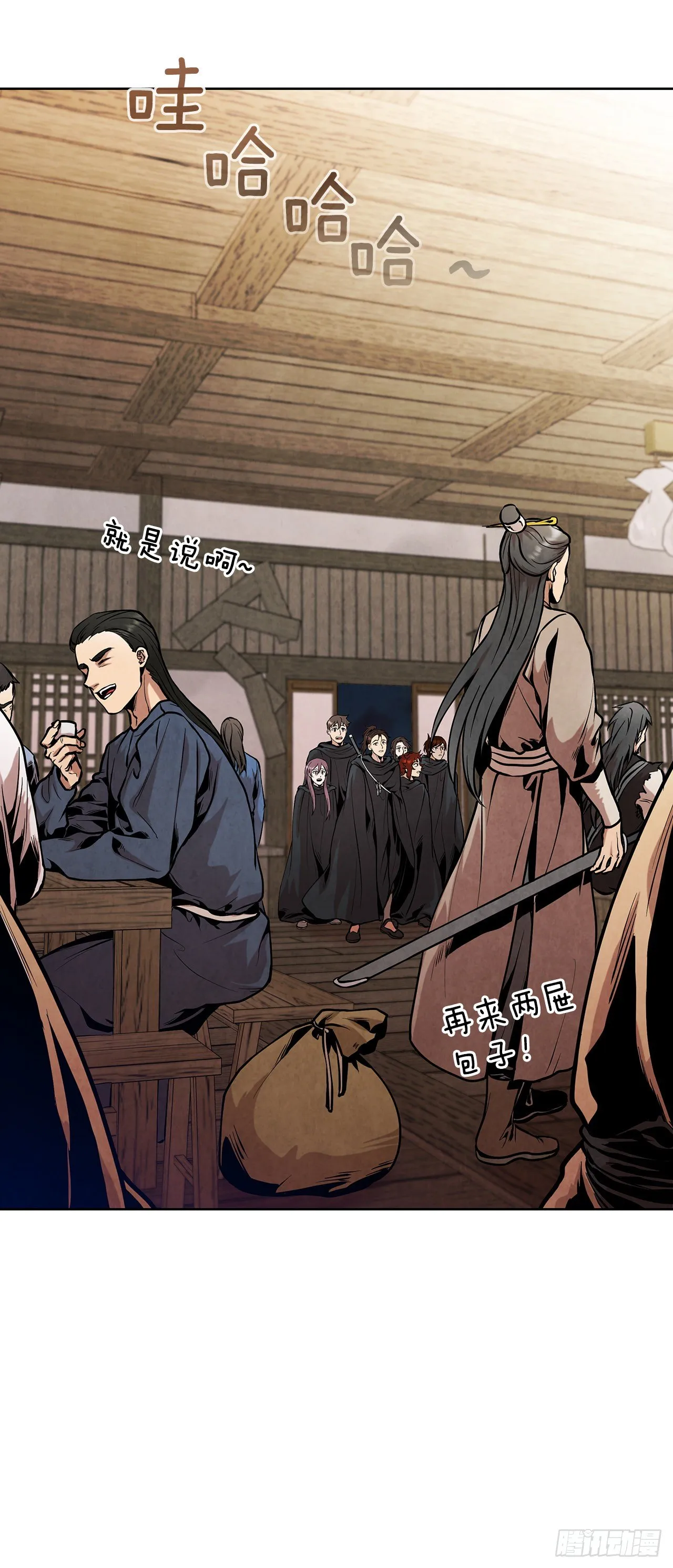 12.到达幽州 第18页