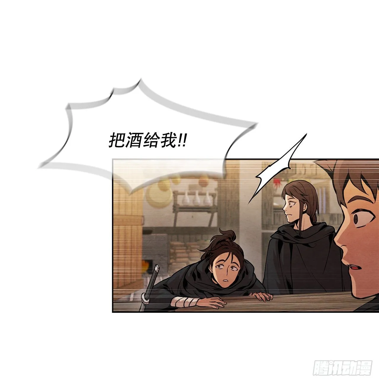 12.到达幽州 第31页