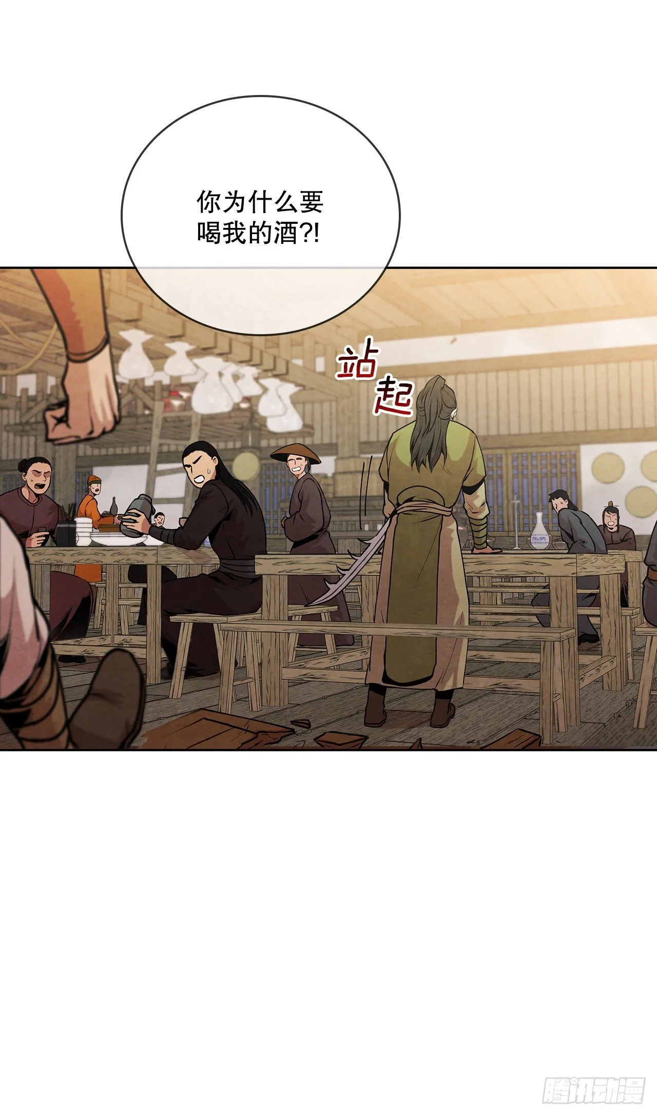 12.到达幽州 第34页