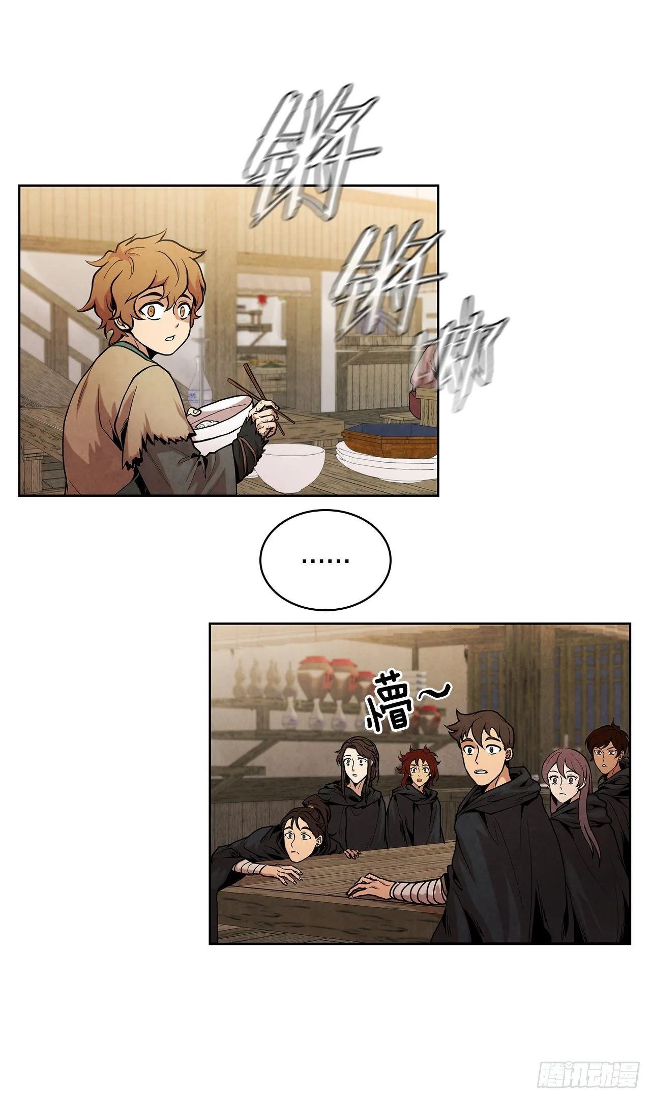 12.到达幽州 第38页